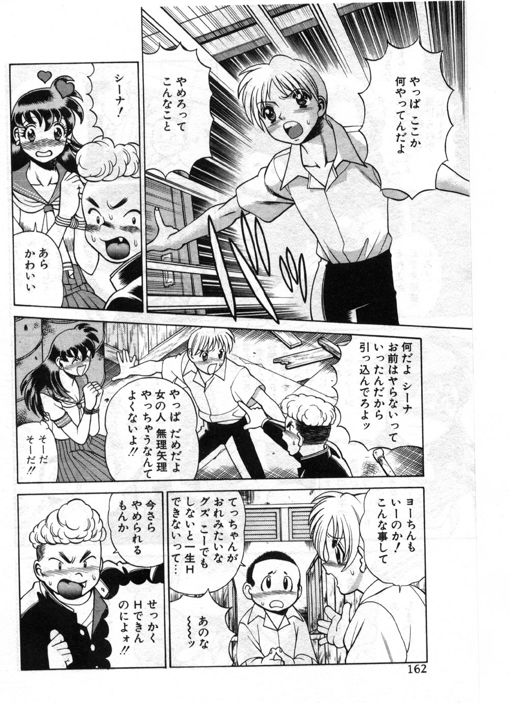 【エロ漫画】【エロ漫画】ショタを誘惑しちゃう淫乱巨乳のお姉さん…手コキやクンニをしてイチャラブセックスで中出し淫乱アクメ堕ちしちゃう【環望 :「お姉さまレッスン」】