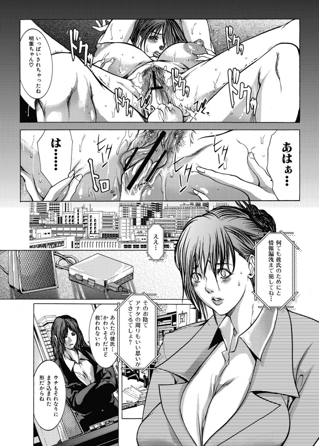 【エロ漫画】【エロ漫画】調教されて寝取られちゃう美人秘書…乳首責めやバックで騎乗位で生ハメ中出しセックスしちゃう【GRIFON：Uitersal Lady】