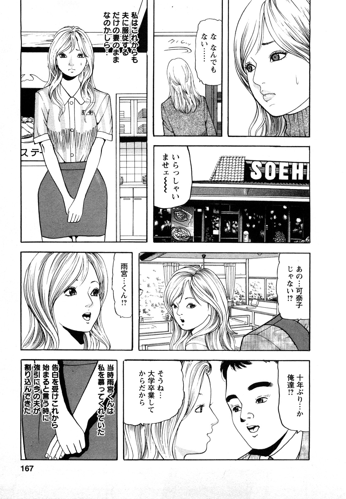 【エロ漫画】【エロ漫画】浮気しちゃう巨乳の淫乱母親…手マンやフェラでいちゃらぶ中出しセックスしちゃう【ともだ秀和：VOL9 10年後の始まり】