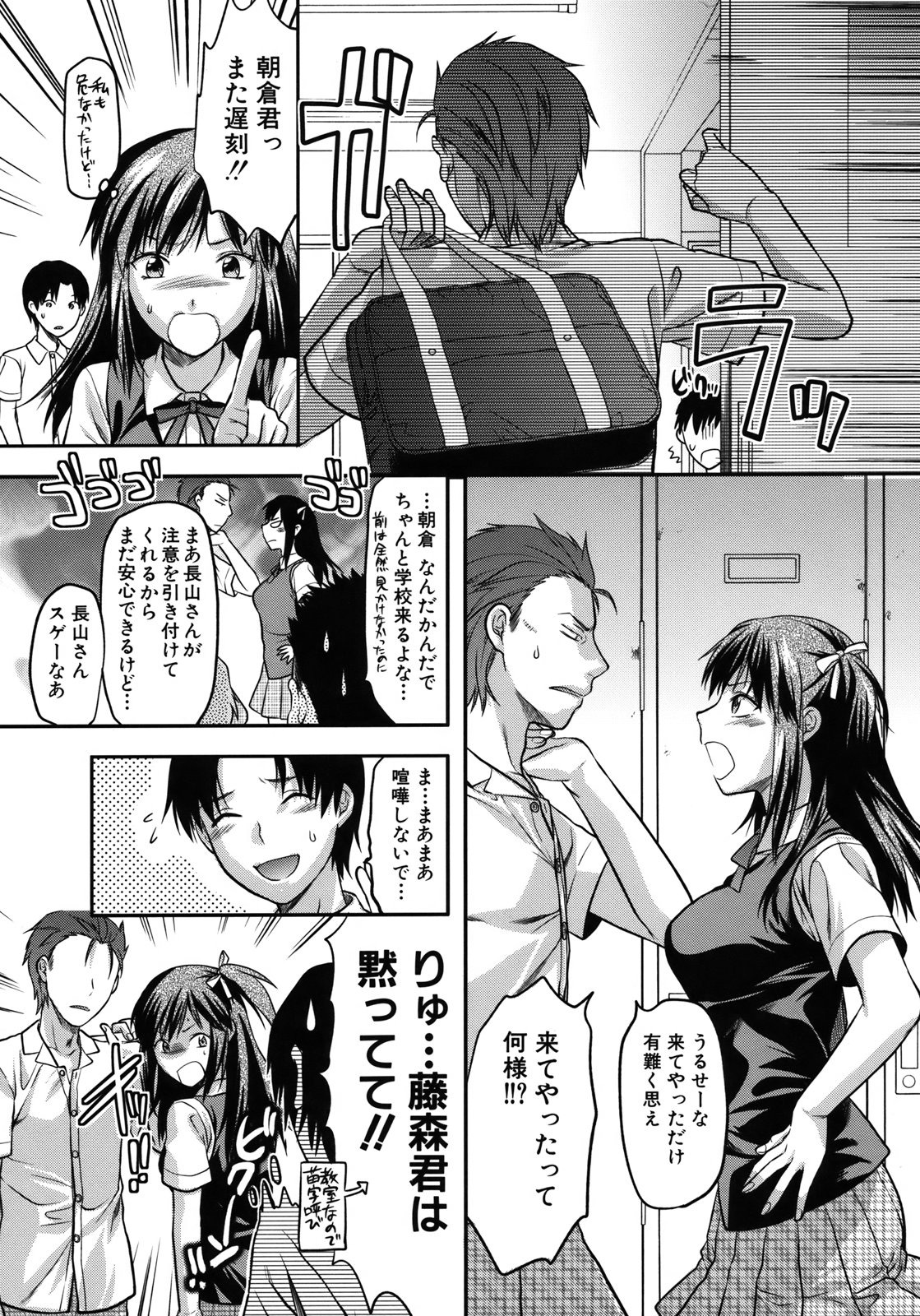 【エロ漫画】【エロ漫画】男子生徒は付き合い始めてからその女子校生が夢に出てくるようになった、クラスメイト達から影が薄くていてもいなくても一緒だと言われるだけでなく巨乳女子校生な彼女が教室でセックスをする夢まで見てしまっていて更にはフェラチオや手マンからバックで中出しセックス【柚木N':夢のような日々】