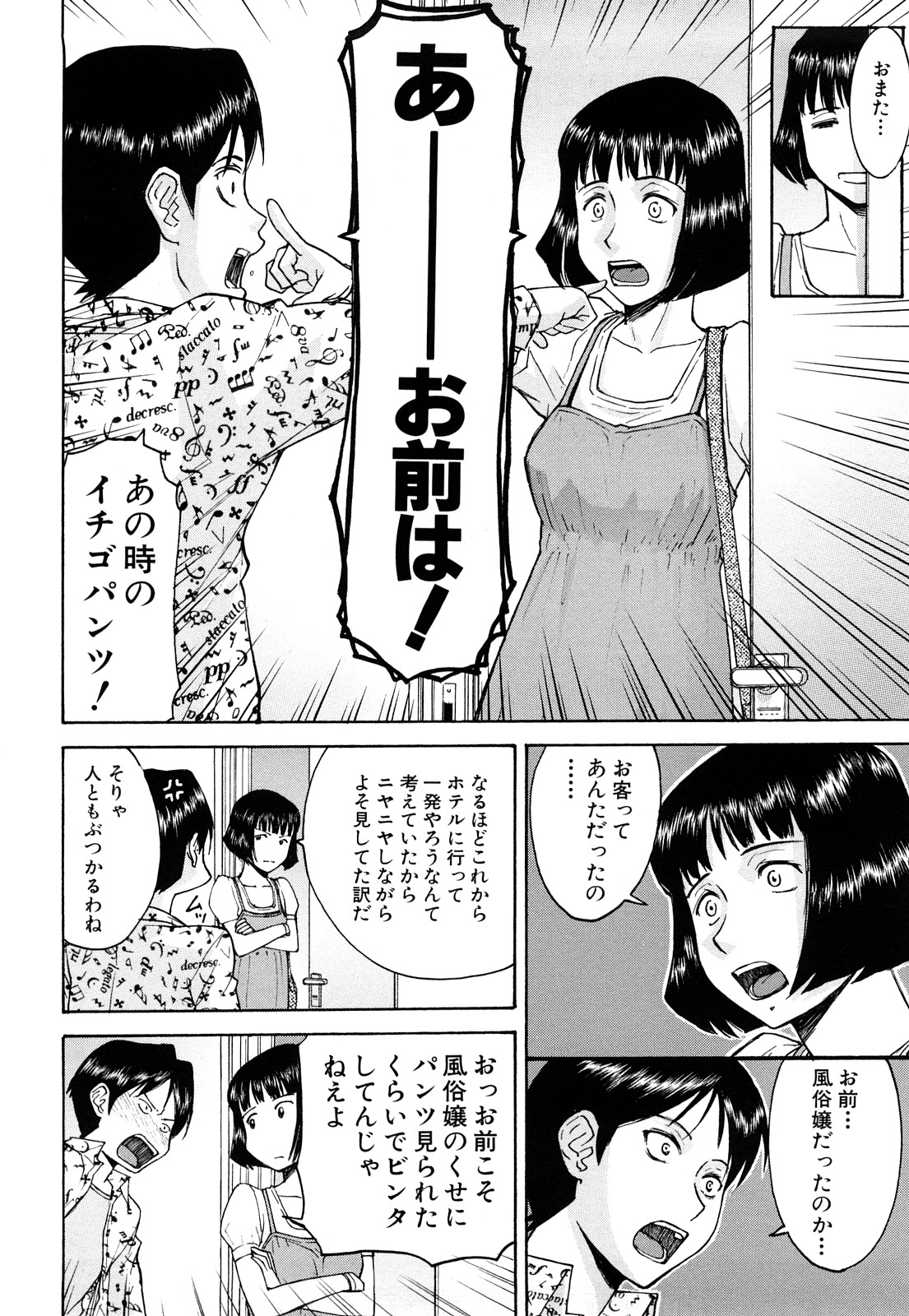 【エロ漫画】【エロ漫画】初めて同士恥ずかしのいちゃラブセックスしちゃうお姉さん…おっぱい揉みやクンニをされてトロ顔で生ハメ中出しセックス書処女、童貞卒業しちゃう【いのまる:甘ずっぱく不純な僕たちの…】