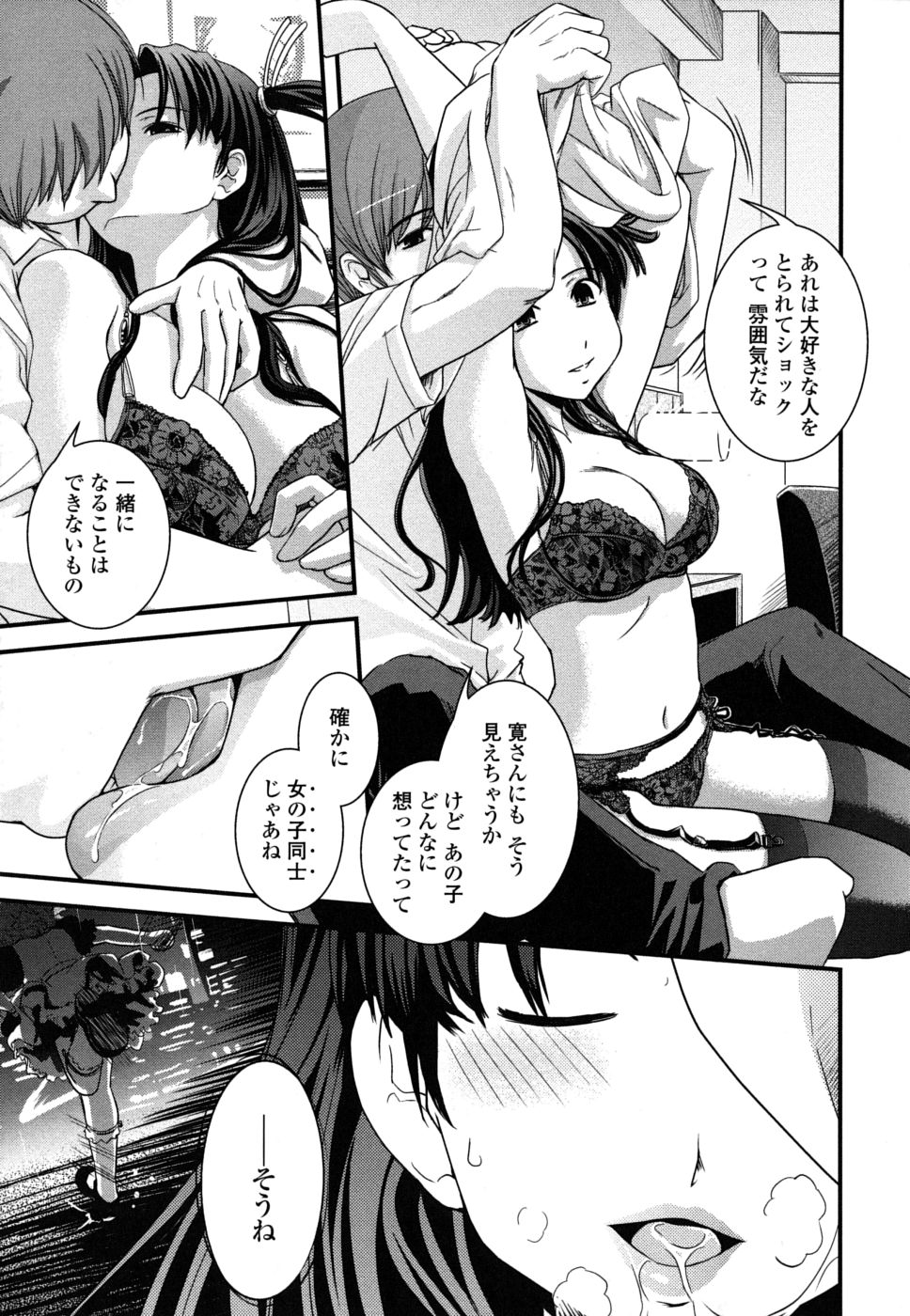 【エロ漫画】【エロ漫画】職場の男性と結婚の報告をするお姉ちゃんは、ショックを受ける弟をよそに姉はイチャラブセックスで中出し絶頂アクメ堕ちしちゃう【幾夜大黒堂：姉と女装と婚約者】
