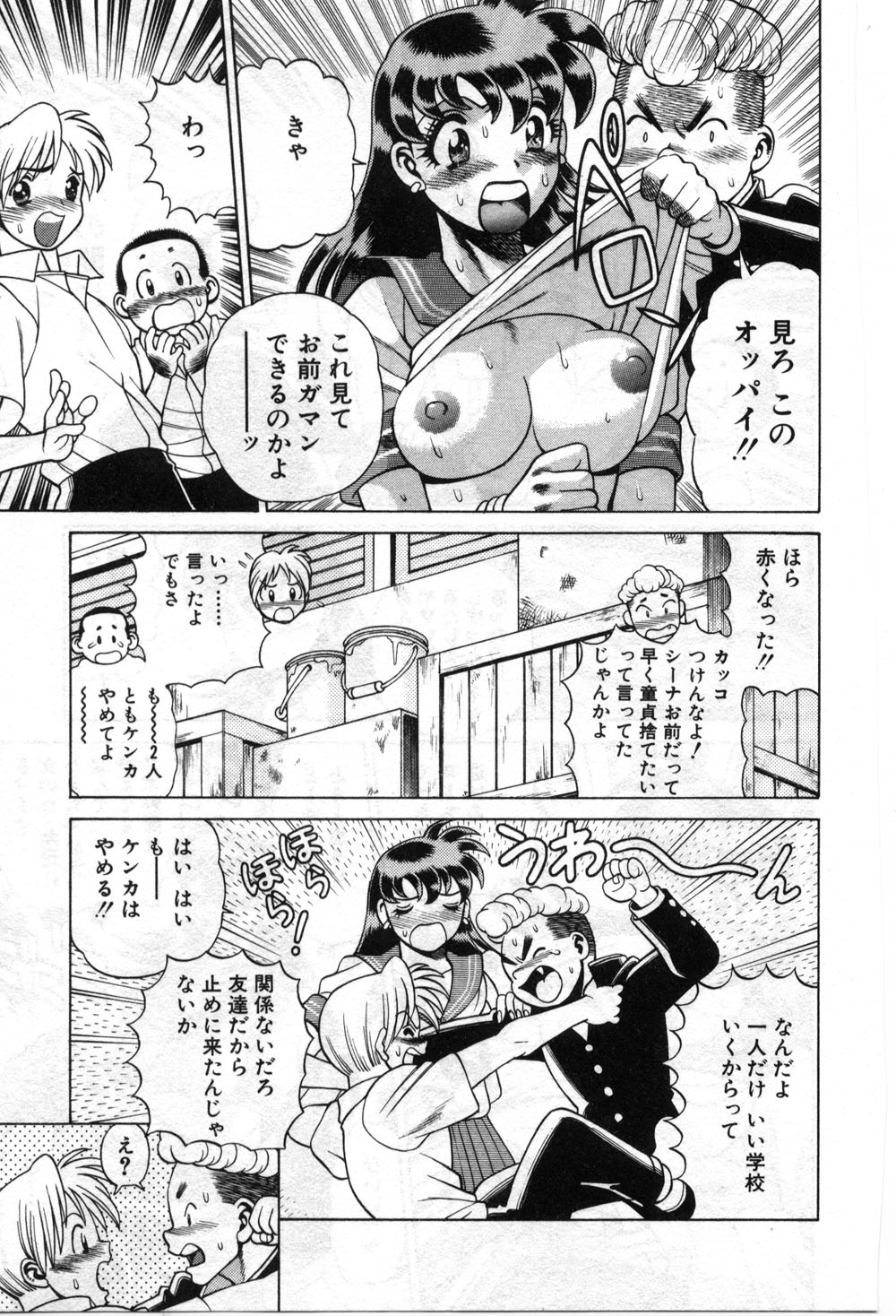 【エロ漫画】【エロ漫画】ショタを誘惑しちゃう淫乱巨乳のお姉さん…手コキやクンニをしてイチャラブセックスで中出し淫乱アクメ堕ちしちゃう【環望 :「お姉さまレッスン」】