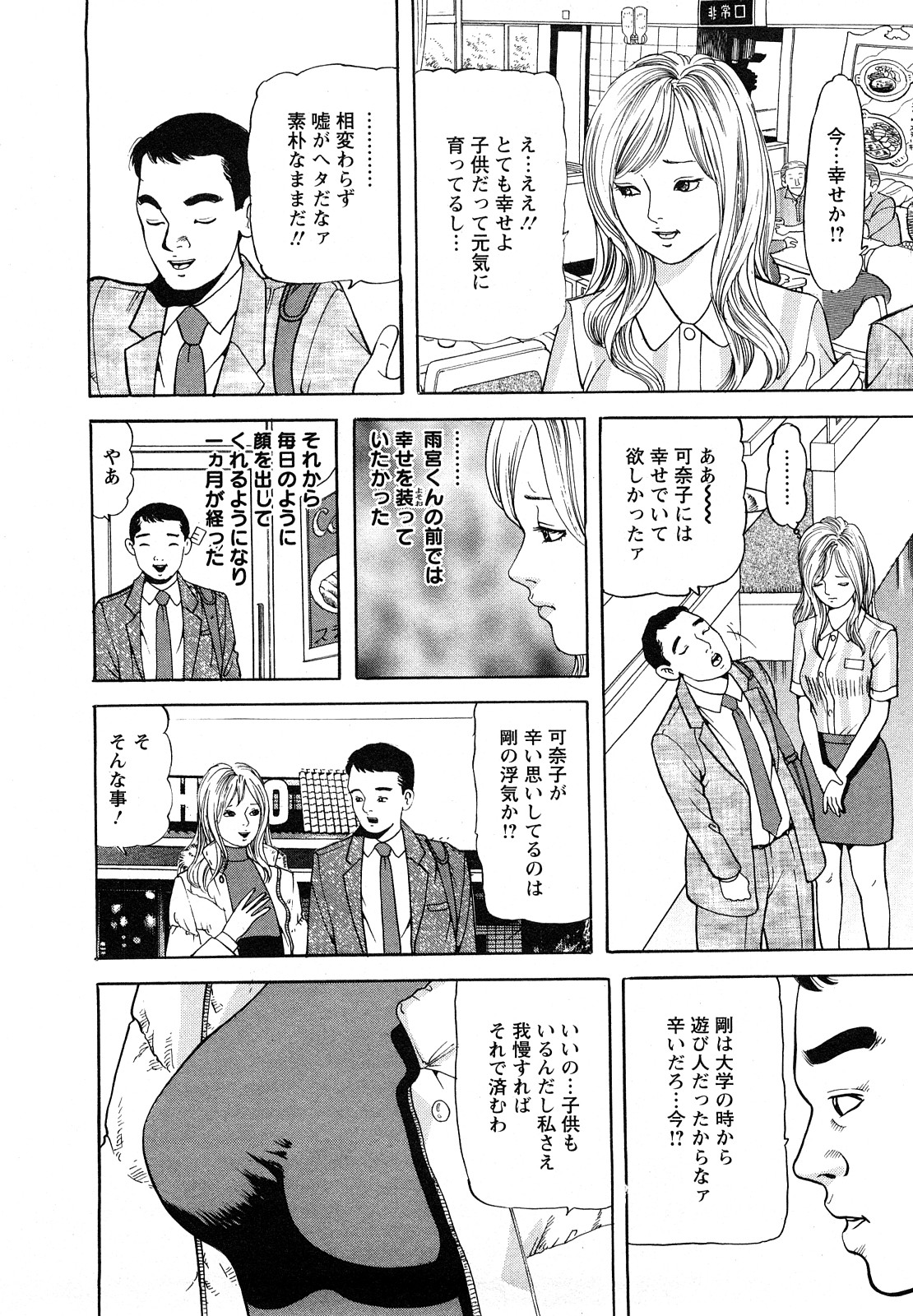 【エロ漫画】【エロ漫画】浮気しちゃう巨乳の淫乱母親…手マンやフェラでいちゃらぶ中出しセックスしちゃう【ともだ秀和：VOL9 10年後の始まり】