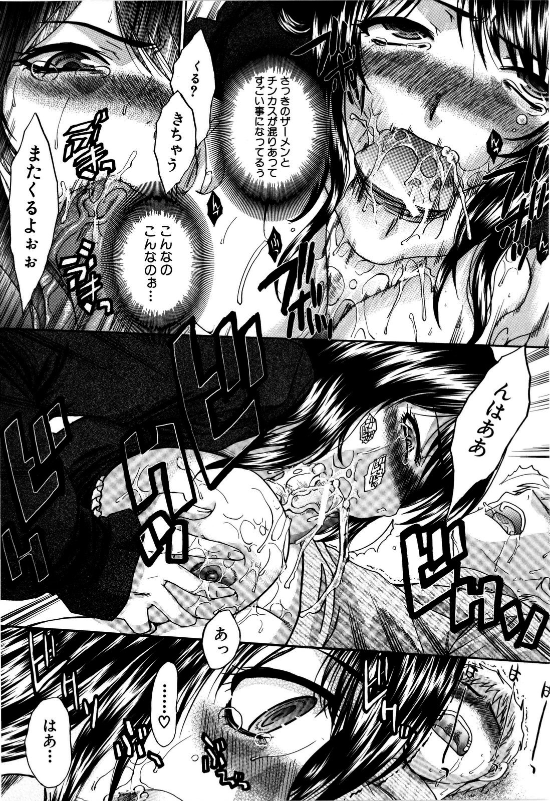【エロ漫画】【エロ漫画】暴走した弟に体を委ねて近親相姦してしまう巨乳姉。彼に求められて満更でもない彼女は中出し着衣セックスで感じまくる！【板場広し：ブラコン】