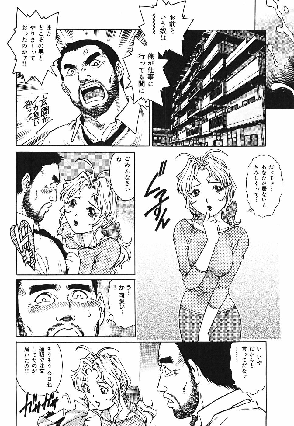 【エロ漫画】【エロ漫画】エッチな下着で配達員を誘惑しちゃう団地妻…手コキやフェラをしていると次々と酒屋などの配達員もいっしょにイチャラブ集団セックスしちゃう【やながわ理央:団地妻の淫らな日常】