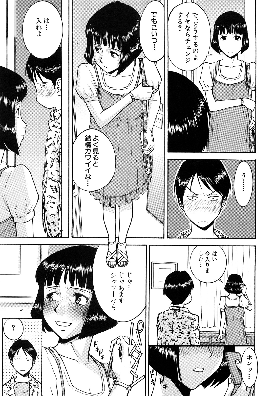 【エロ漫画】【エロ漫画】初めて同士恥ずかしのいちゃラブセックスしちゃうお姉さん…おっぱい揉みやクンニをされてトロ顔で生ハメ中出しセックス書処女、童貞卒業しちゃう【いのまる:甘ずっぱく不純な僕たちの…】