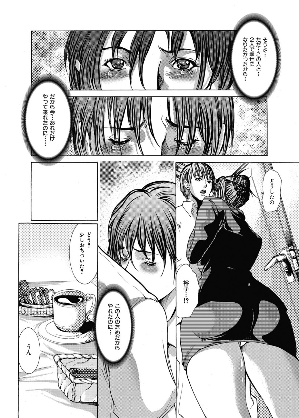 【エロ漫画】【エロ漫画】調教されて寝取られちゃう美人秘書…乳首責めやバックで騎乗位で生ハメ中出しセックスしちゃう【GRIFON：Uitersal Lady】