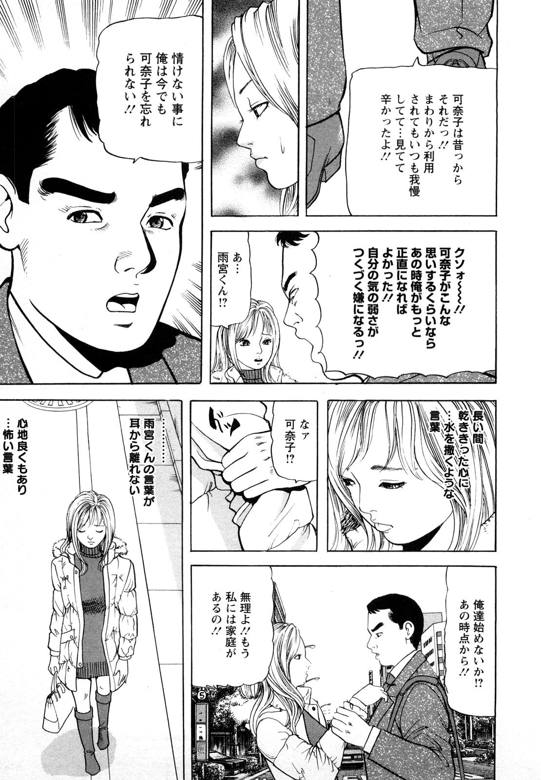 【エロ漫画】【エロ漫画】浮気しちゃう巨乳の淫乱母親…手マンやフェラでいちゃらぶ中出しセックスしちゃう【ともだ秀和：VOL9 10年後の始まり】