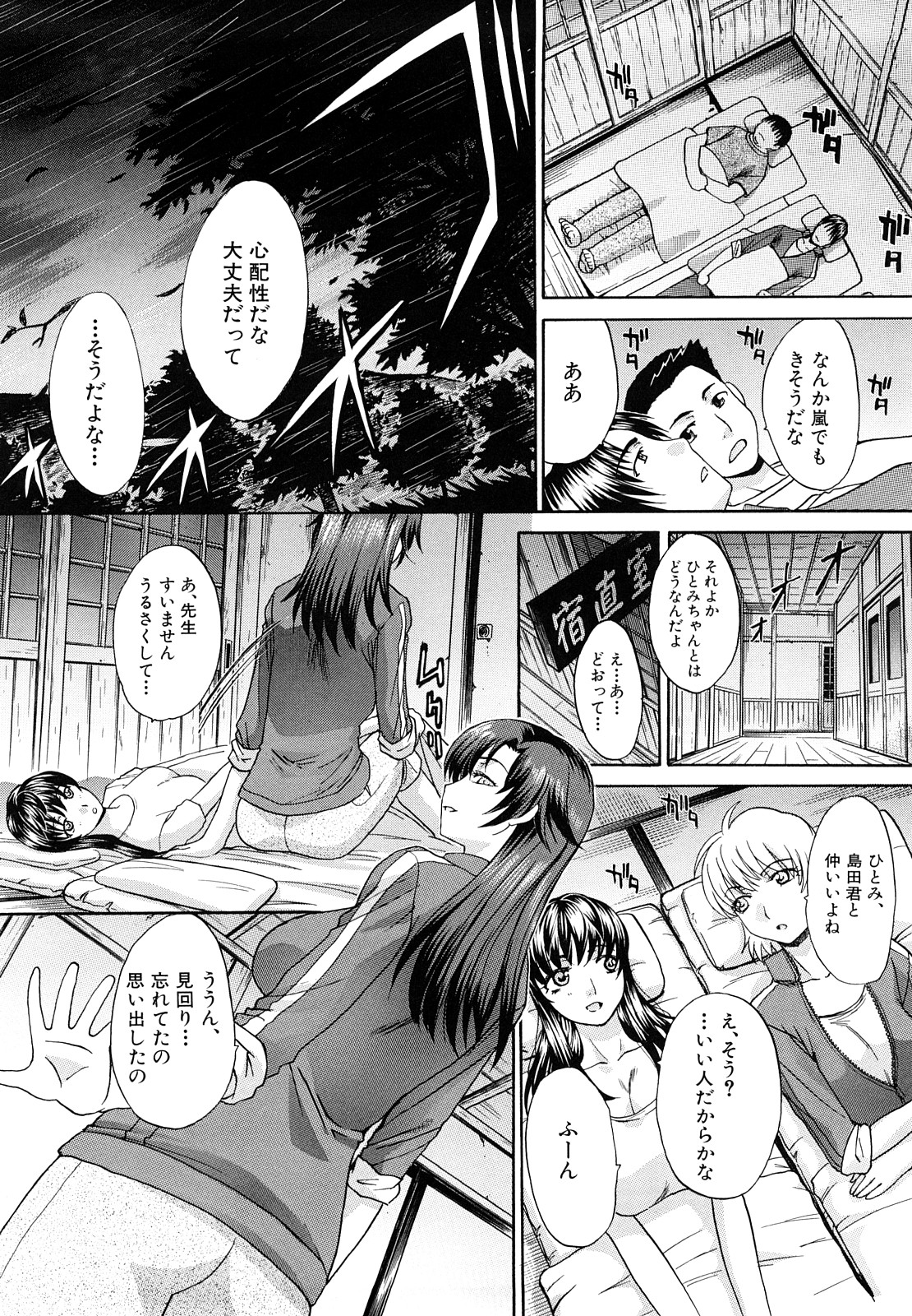 【エロ漫画】【エロ漫画】生徒を調教しちゃう淫乱巨乳の女教師…顔面騎乗位でクンニをさせてドSに生ハメ中出しイチャラブセックスしちゃう【板場広し：暁月夜】