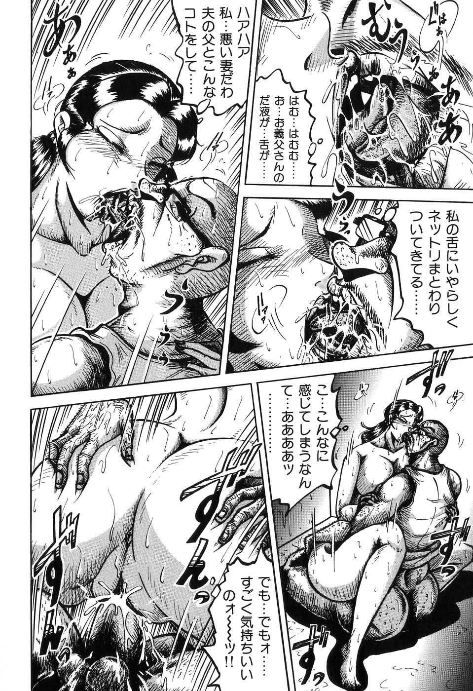 【エロ漫画】【エロ漫画】エロ親父に調教されちゃうムチムチ巨乳のお姉さん…乳首舐めをされながら騎乗位で生ハメ中出しいちゃラブセックスしちゃう【冬陣そら:いじられ妻・夕里江の体験】