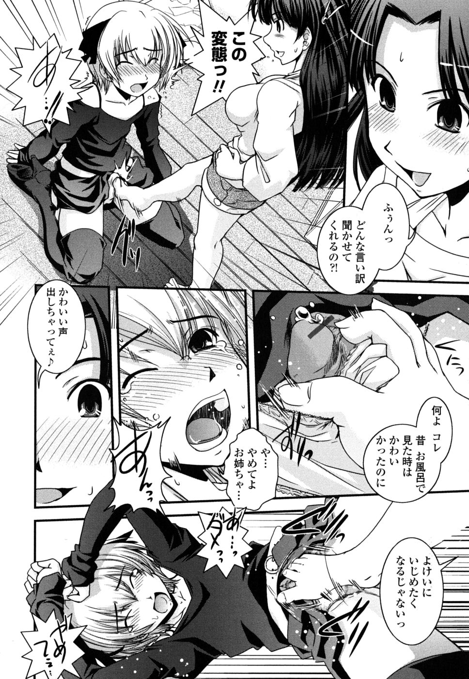 【エロ漫画】【エロ漫画】姉が漫画家の弟の家に来て女装男の娘姿をみたら足コキ逆レイプして責める！メイド服姿になった姉と童貞卒業しちゃう【幾夜大黒堂：姉と女装とエロ漫画家】