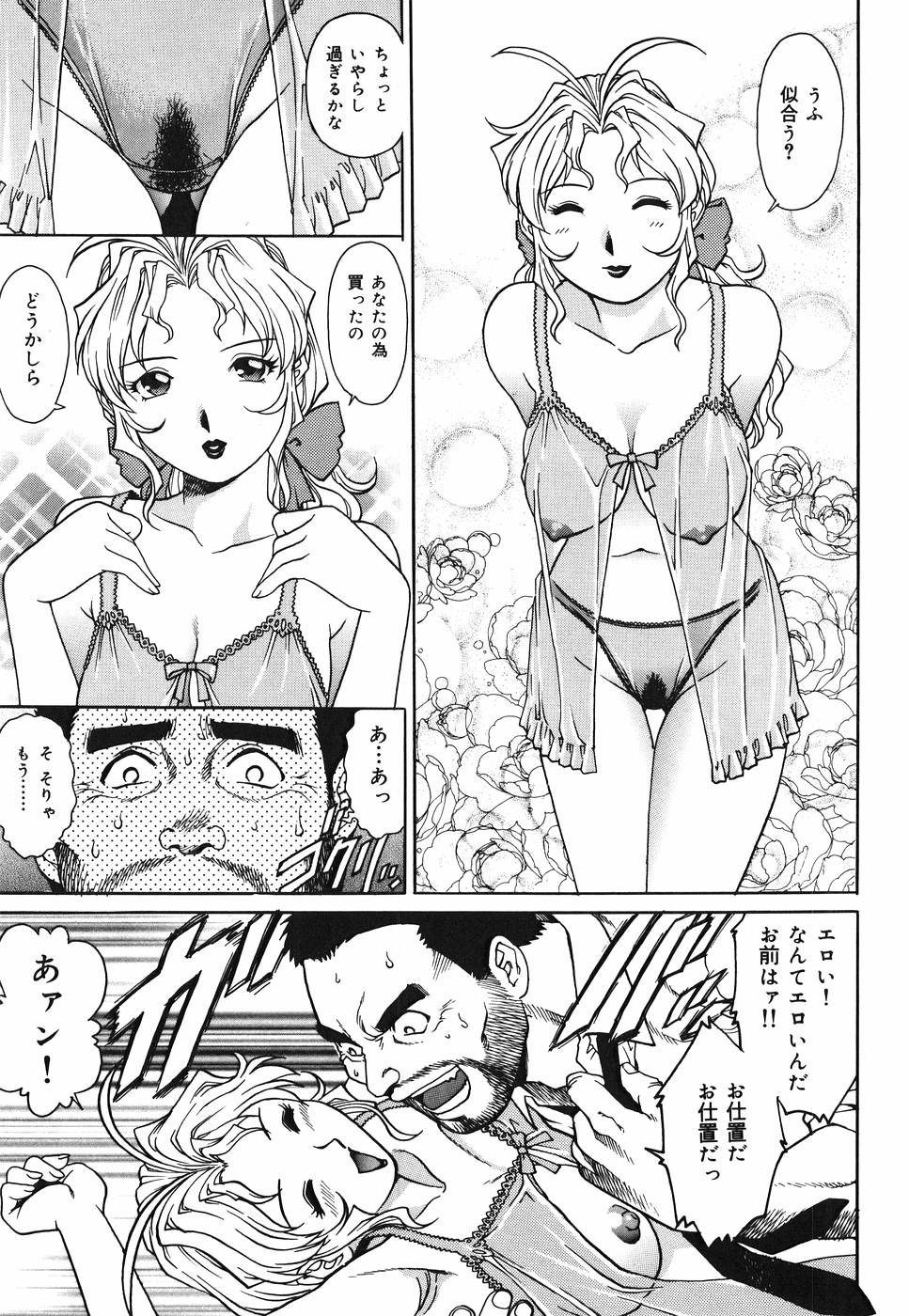 【エロ漫画】【エロ漫画】エッチな下着で配達員を誘惑しちゃう団地妻…手コキやフェラをしていると次々と酒屋などの配達員もいっしょにイチャラブ集団セックスしちゃう【やながわ理央:団地妻の淫らな日常】