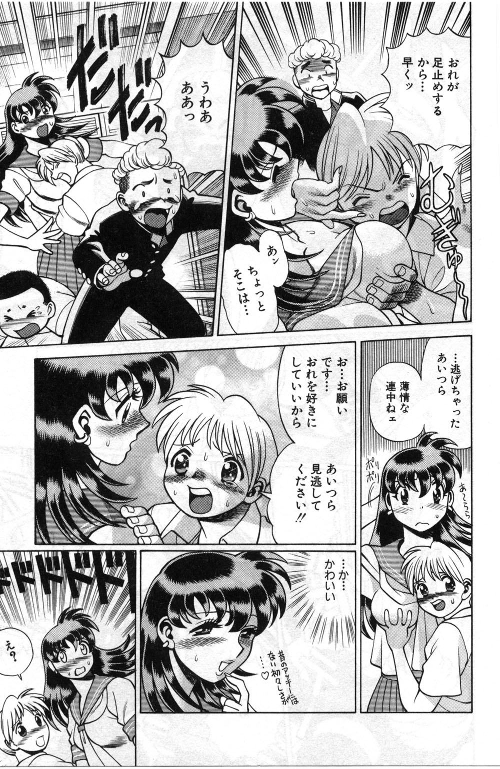【エロ漫画】【エロ漫画】ショタを誘惑しちゃう淫乱巨乳のお姉さん…手コキやクンニをしてイチャラブセックスで中出し淫乱アクメ堕ちしちゃう【環望 :「お姉さまレッスン」】