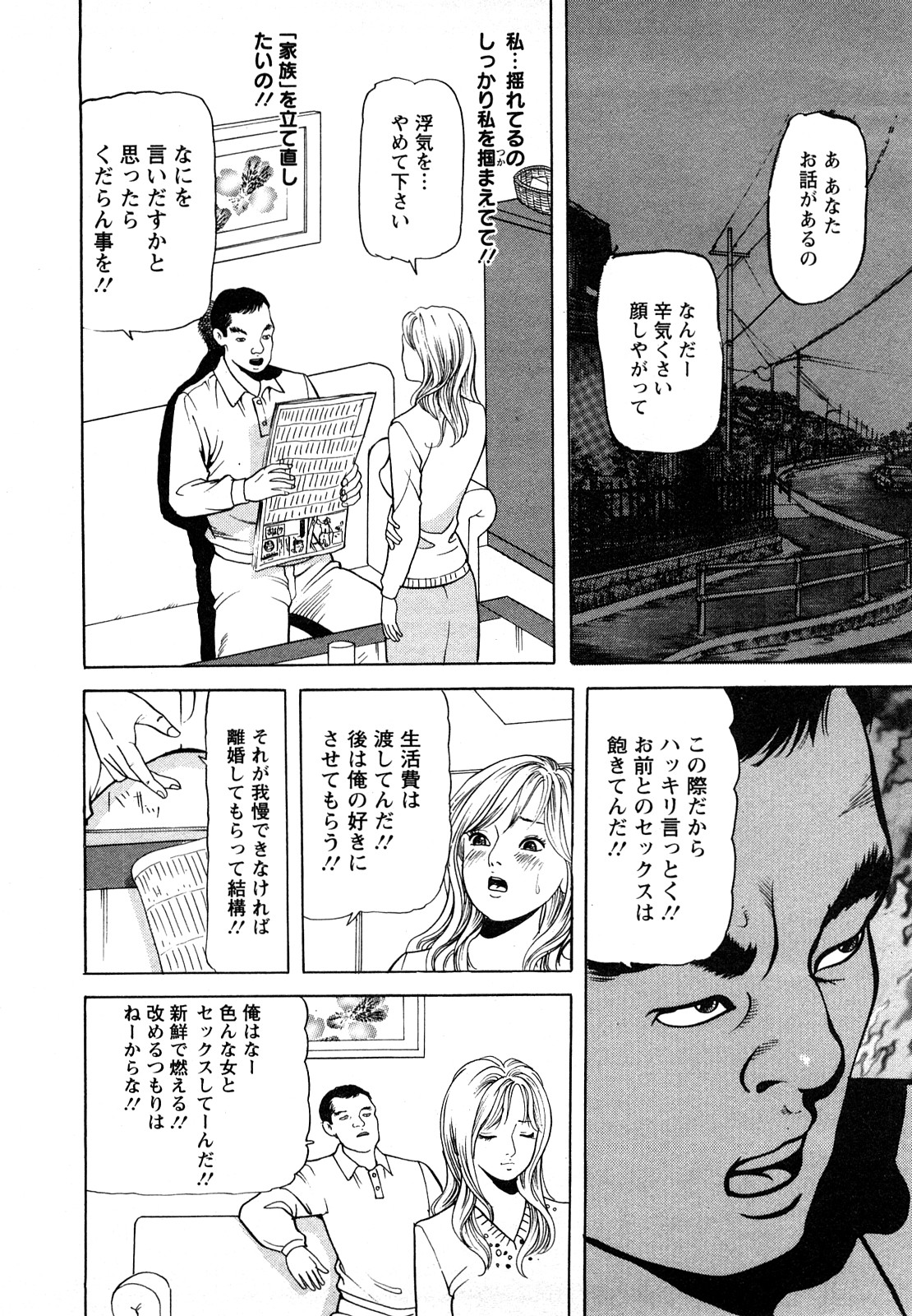 【エロ漫画】【エロ漫画】浮気しちゃう巨乳の淫乱母親…手マンやフェラでいちゃらぶ中出しセックスしちゃう【ともだ秀和：VOL9 10年後の始まり】