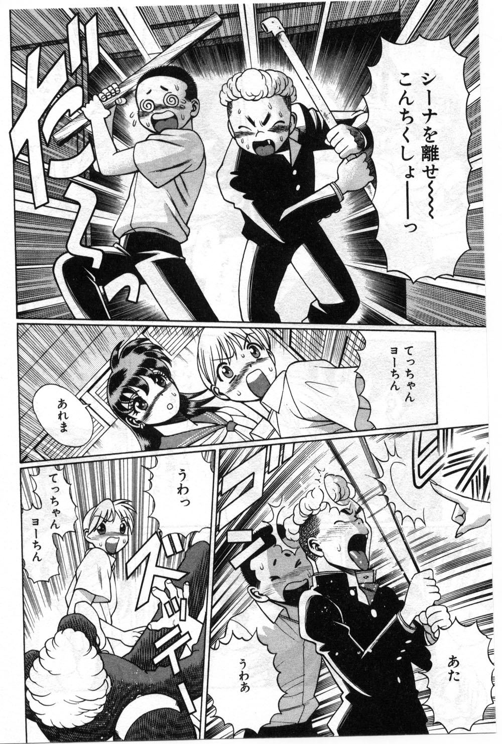 【エロ漫画】【エロ漫画】ショタを誘惑しちゃう淫乱巨乳のお姉さん…手コキやクンニをしてイチャラブセックスで中出し淫乱アクメ堕ちしちゃう【環望 :「お姉さまレッスン」】