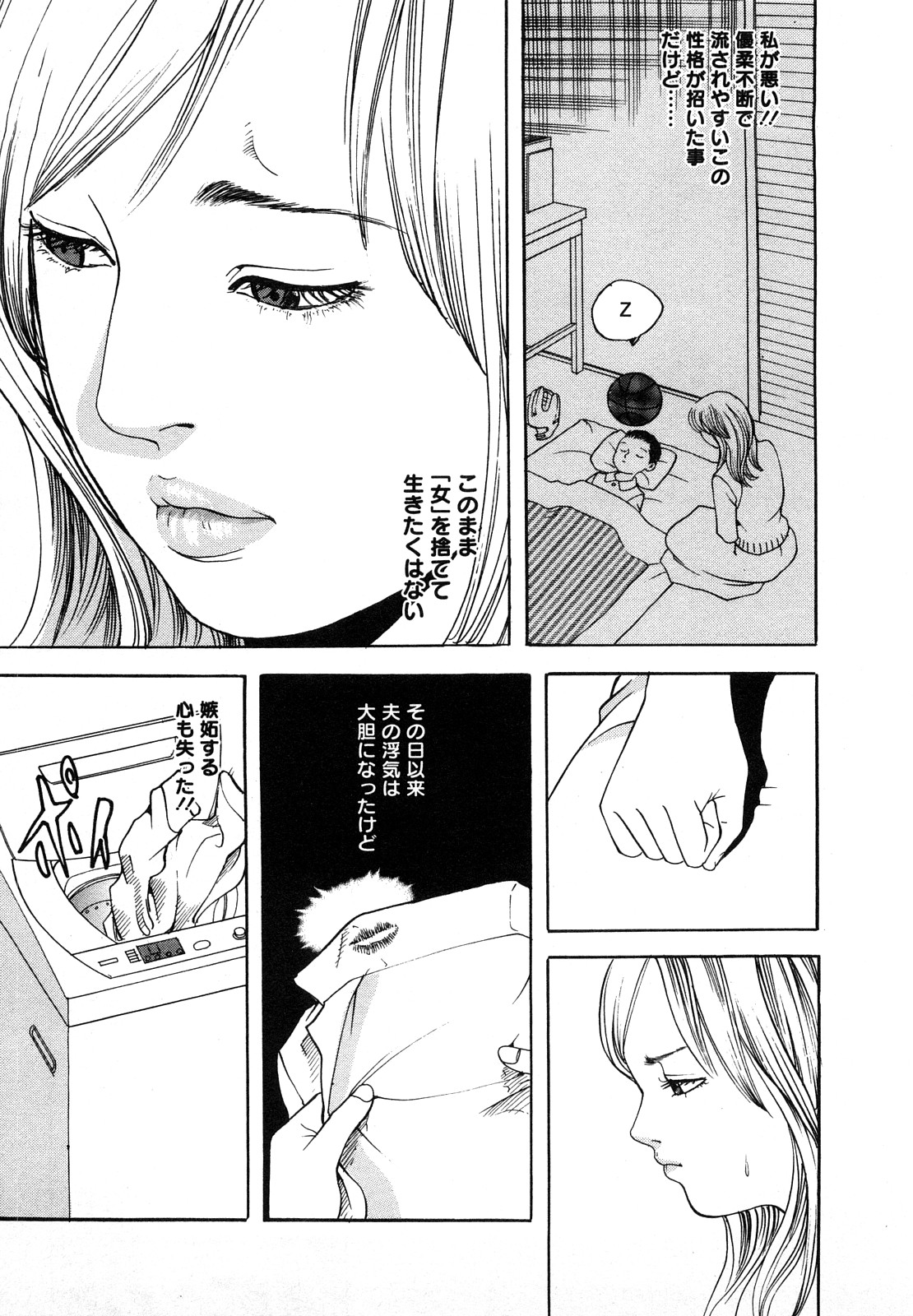【エロ漫画】【エロ漫画】浮気しちゃう巨乳の淫乱母親…手マンやフェラでいちゃらぶ中出しセックスしちゃう【ともだ秀和：VOL9 10年後の始まり】