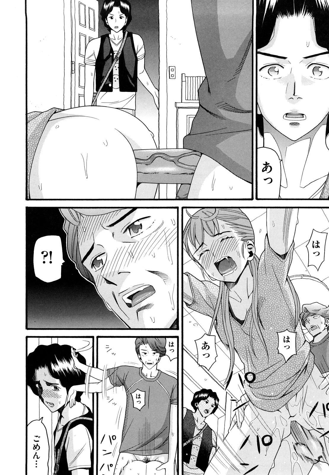 【エロ漫画】【エロ漫画】父親の子を妊娠した妹と一緒に住む事となった兄…妹とヤりたい兄だったが断られる!すると父親がやって来た!兄の横でアナルセックスする二人!【ハッチ:家族懐疑】