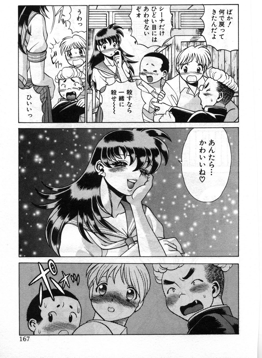 【エロ漫画】【エロ漫画】ショタを誘惑しちゃう淫乱巨乳のお姉さん…手コキやクンニをしてイチャラブセックスで中出し淫乱アクメ堕ちしちゃう【環望 :「お姉さまレッスン」】