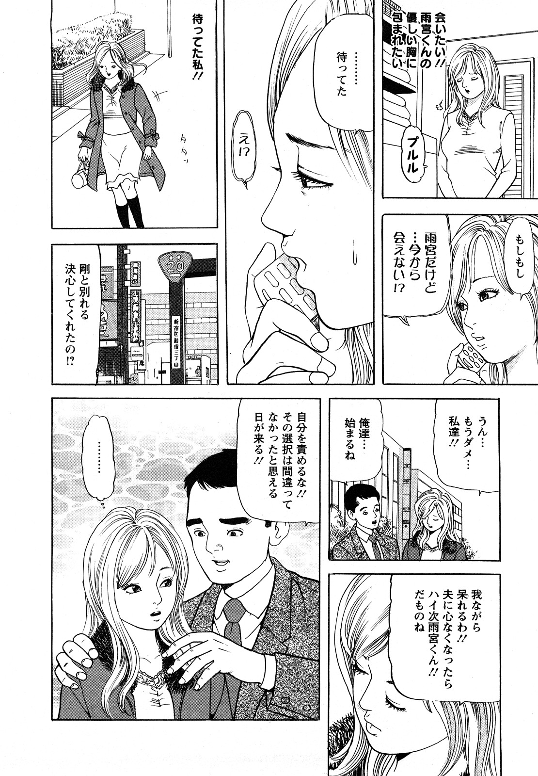 【エロ漫画】【エロ漫画】浮気しちゃう巨乳の淫乱母親…手マンやフェラでいちゃらぶ中出しセックスしちゃう【ともだ秀和：VOL9 10年後の始まり】