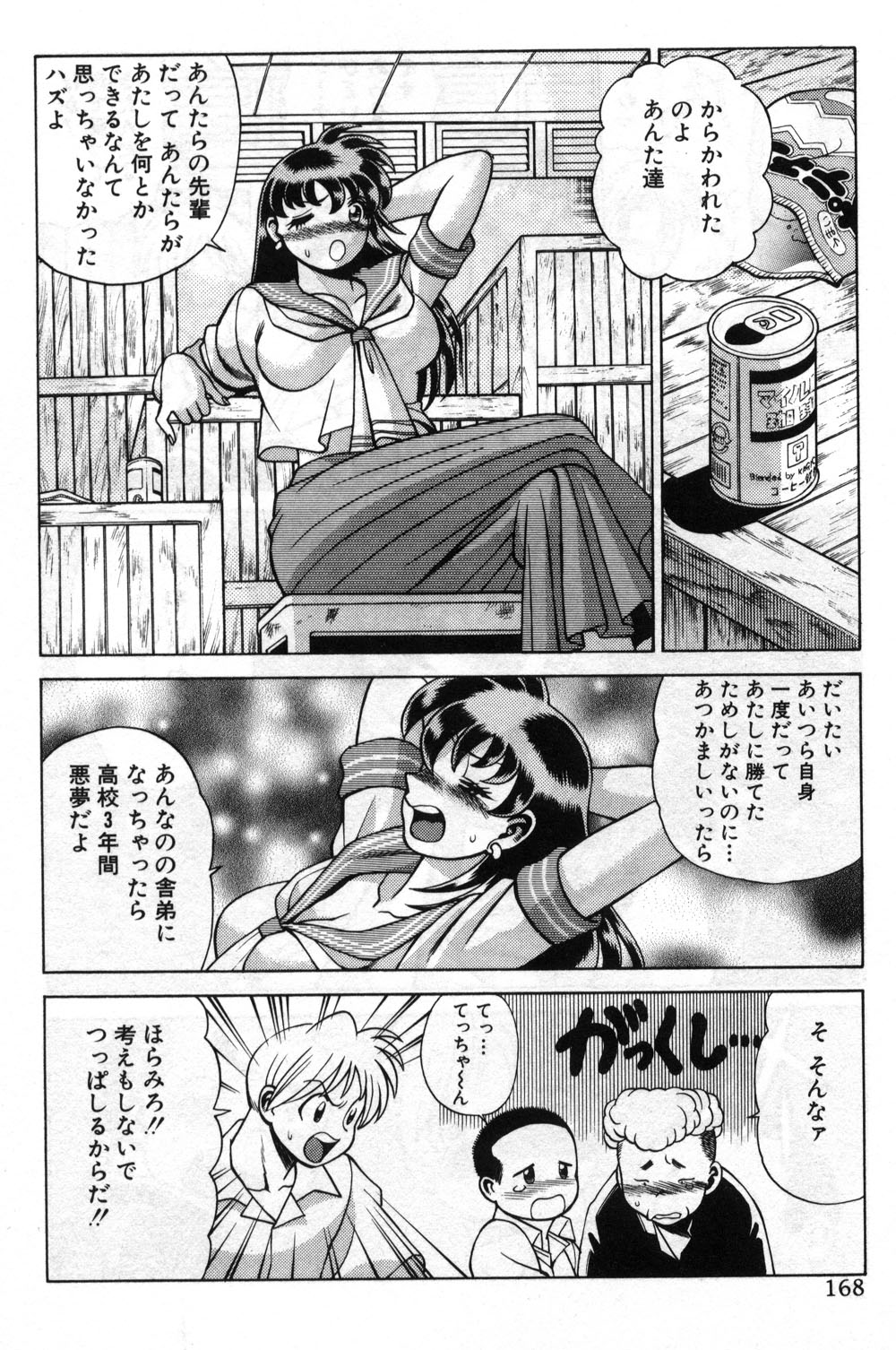 【エロ漫画】【エロ漫画】ショタを誘惑しちゃう淫乱巨乳のお姉さん…手コキやクンニをしてイチャラブセックスで中出し淫乱アクメ堕ちしちゃう【環望 :「お姉さまレッスン」】