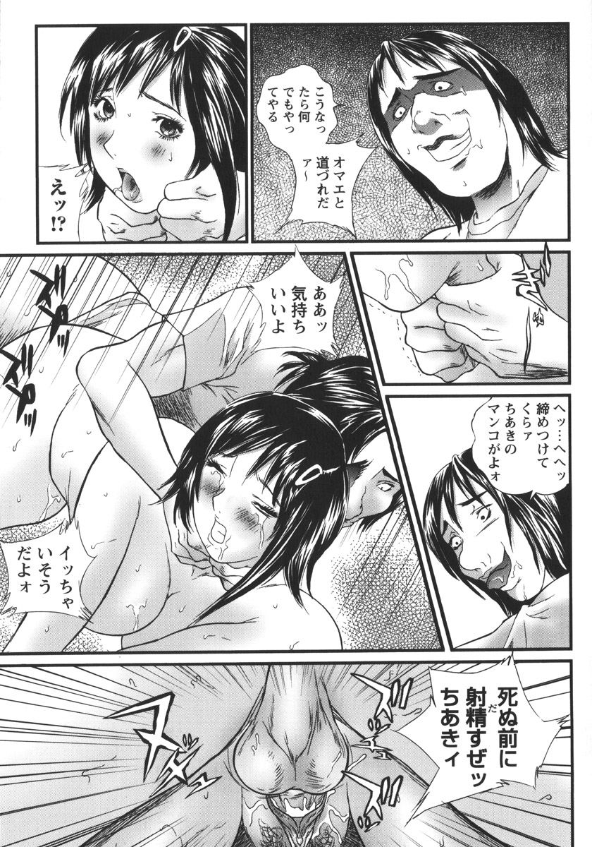 【エロ漫画】【エロ漫画】勝手に家へ侵入していた隣人ストーカーにビッチな本性を見せて挑発する淫乱巨乳痴女…無理やりアナルプラグを引き抜かせて目の前で脱糞したら、怒った男にお仕置きレイプされてマゾ絶頂【萬蔵：怪しい隣人 後編】