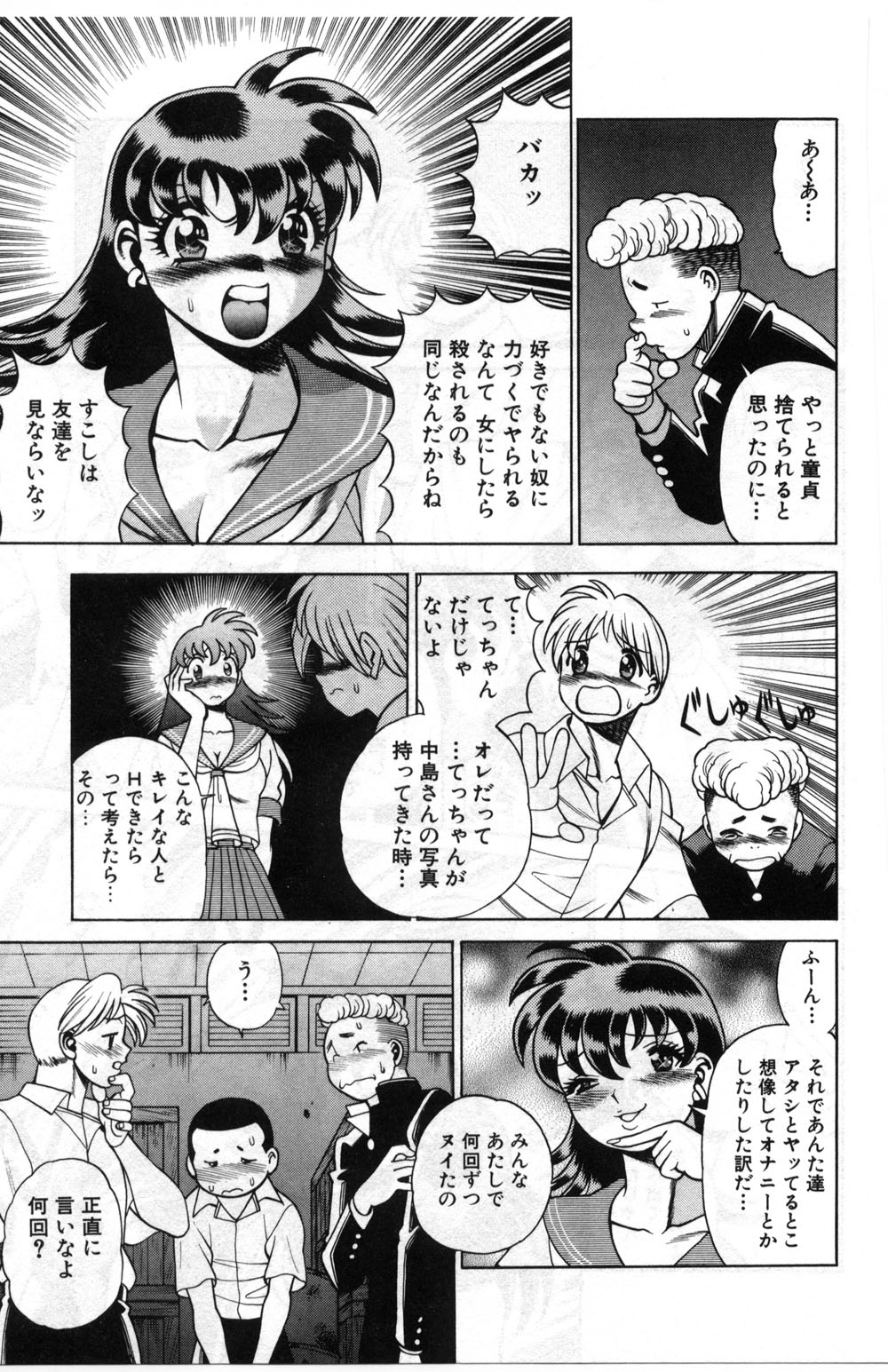 【エロ漫画】【エロ漫画】ショタを誘惑しちゃう淫乱巨乳のお姉さん…手コキやクンニをしてイチャラブセックスで中出し淫乱アクメ堕ちしちゃう【環望 :「お姉さまレッスン」】
