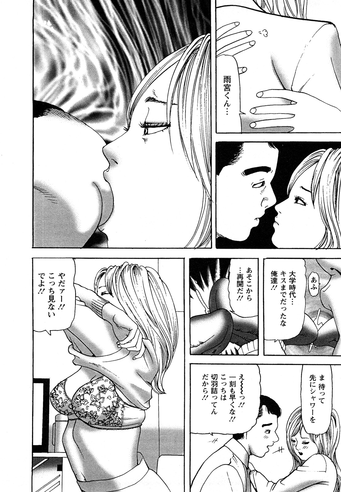 【エロ漫画】【エロ漫画】浮気しちゃう巨乳の淫乱母親…手マンやフェラでいちゃらぶ中出しセックスしちゃう【ともだ秀和：VOL9 10年後の始まり】