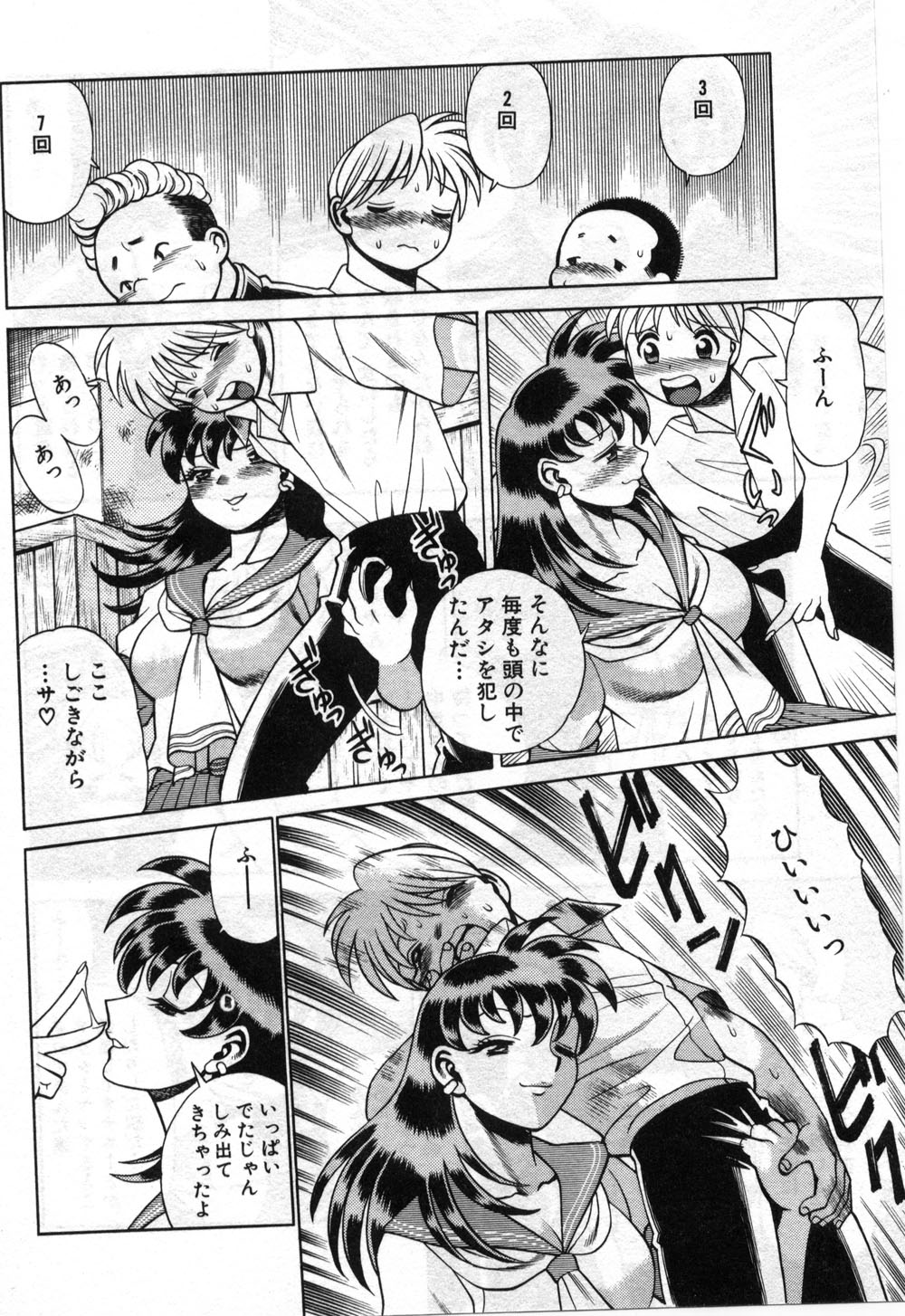 【エロ漫画】【エロ漫画】ショタを誘惑しちゃう淫乱巨乳のお姉さん…手コキやクンニをしてイチャラブセックスで中出し淫乱アクメ堕ちしちゃう【環望 :「お姉さまレッスン」】