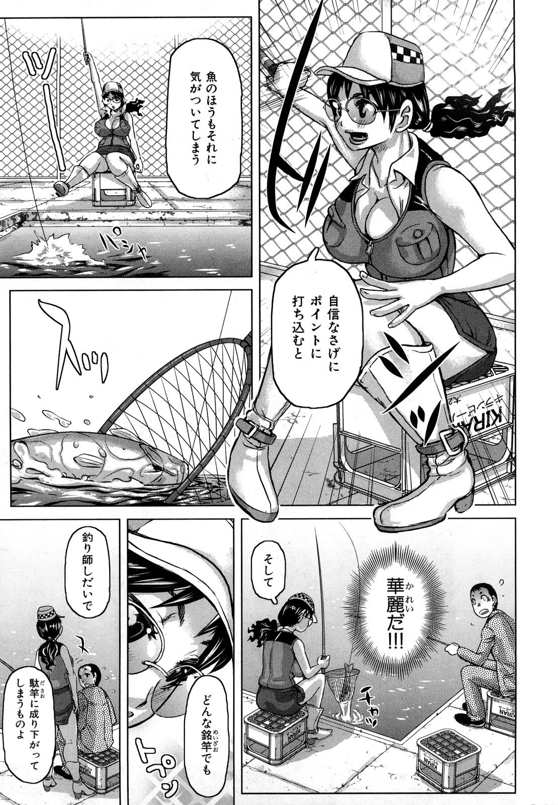 【エロ漫画】【エロ漫画】営業成績が悪く釣り掘でサボるサラリーマンに釣りを教えてあげる女釣り師はフェラし、上に跨ると中出しセックスで教え込む【吉良広義：釣り堀さぼり】