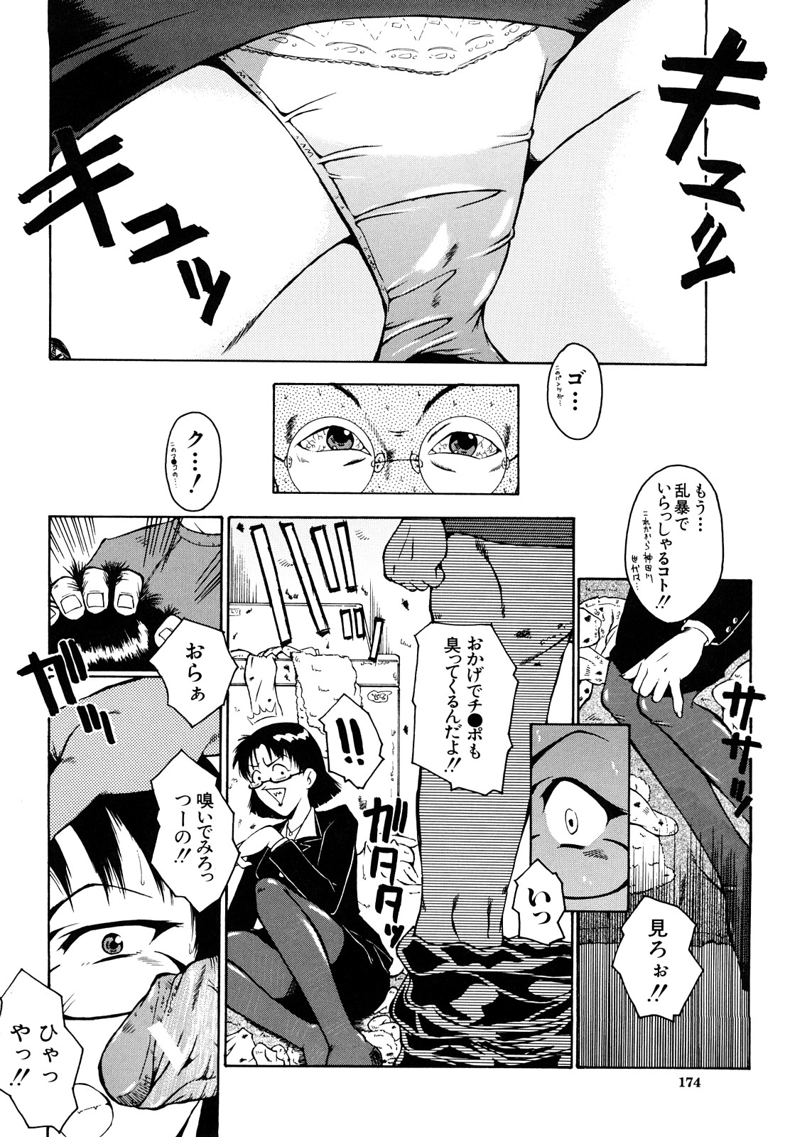 【エロ漫画】【エロ漫画】クレームを受けて性処理してあげる淫乱お姉さん…ご奉仕フェラをして生ハメ中出しレイプされて絶頂アクメ堕ちしちゃう【SINK:クレームシューター私がお凶】