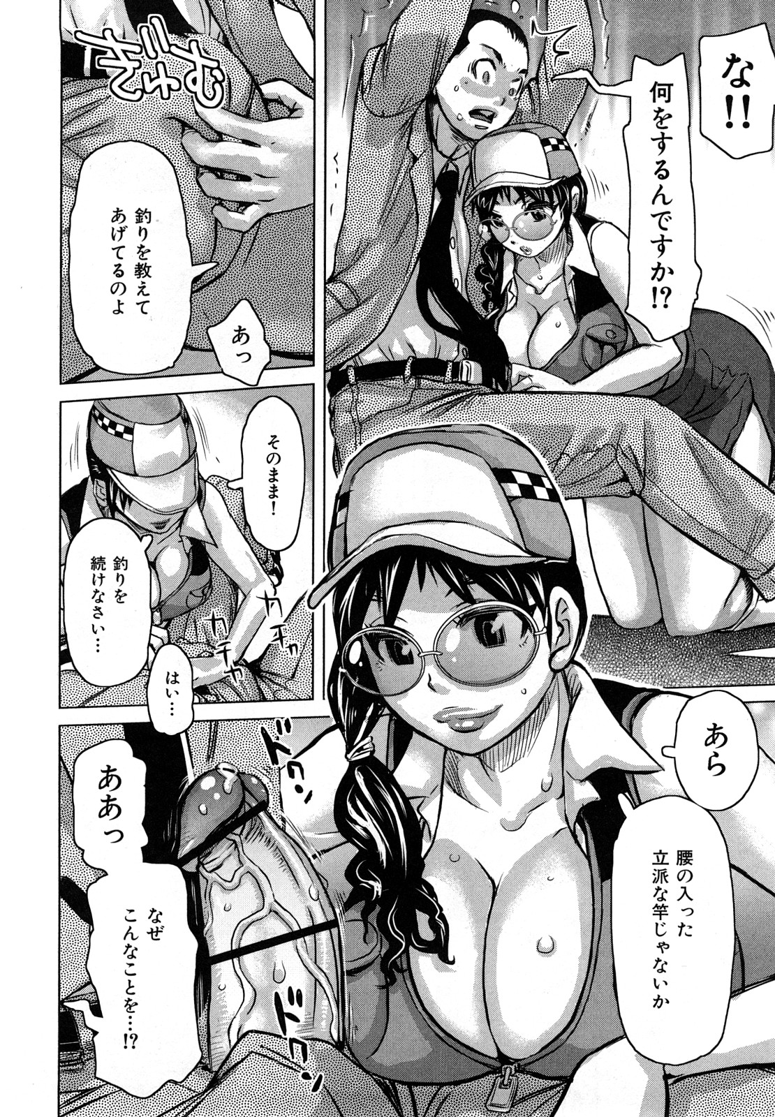 【エロ漫画】【エロ漫画】営業成績が悪く釣り掘でサボるサラリーマンに釣りを教えてあげる女釣り師はフェラし、上に跨ると中出しセックスで教え込む【吉良広義：釣り堀さぼり】