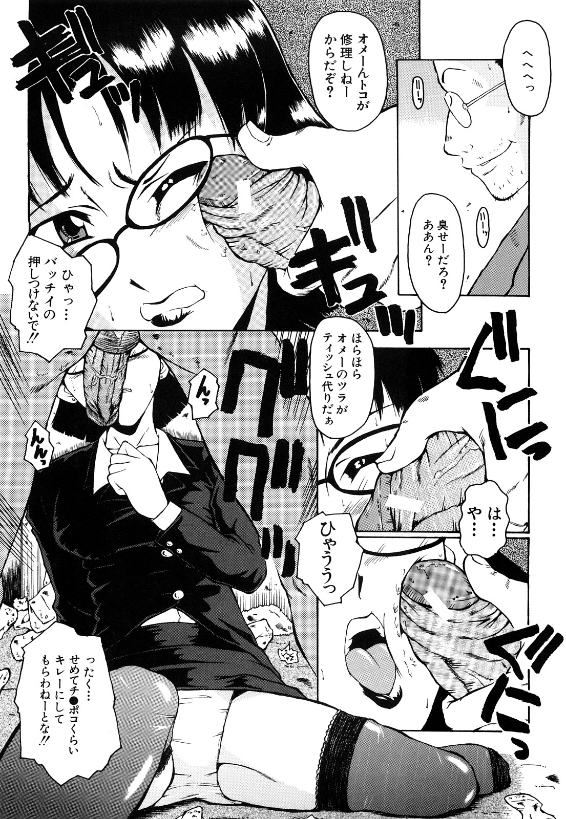 【エロ漫画】【エロ漫画】クレームを受けて性処理してあげる淫乱お姉さん…ご奉仕フェラをして生ハメ中出しレイプされて絶頂アクメ堕ちしちゃう【SINK:クレームシューター私がお凶】