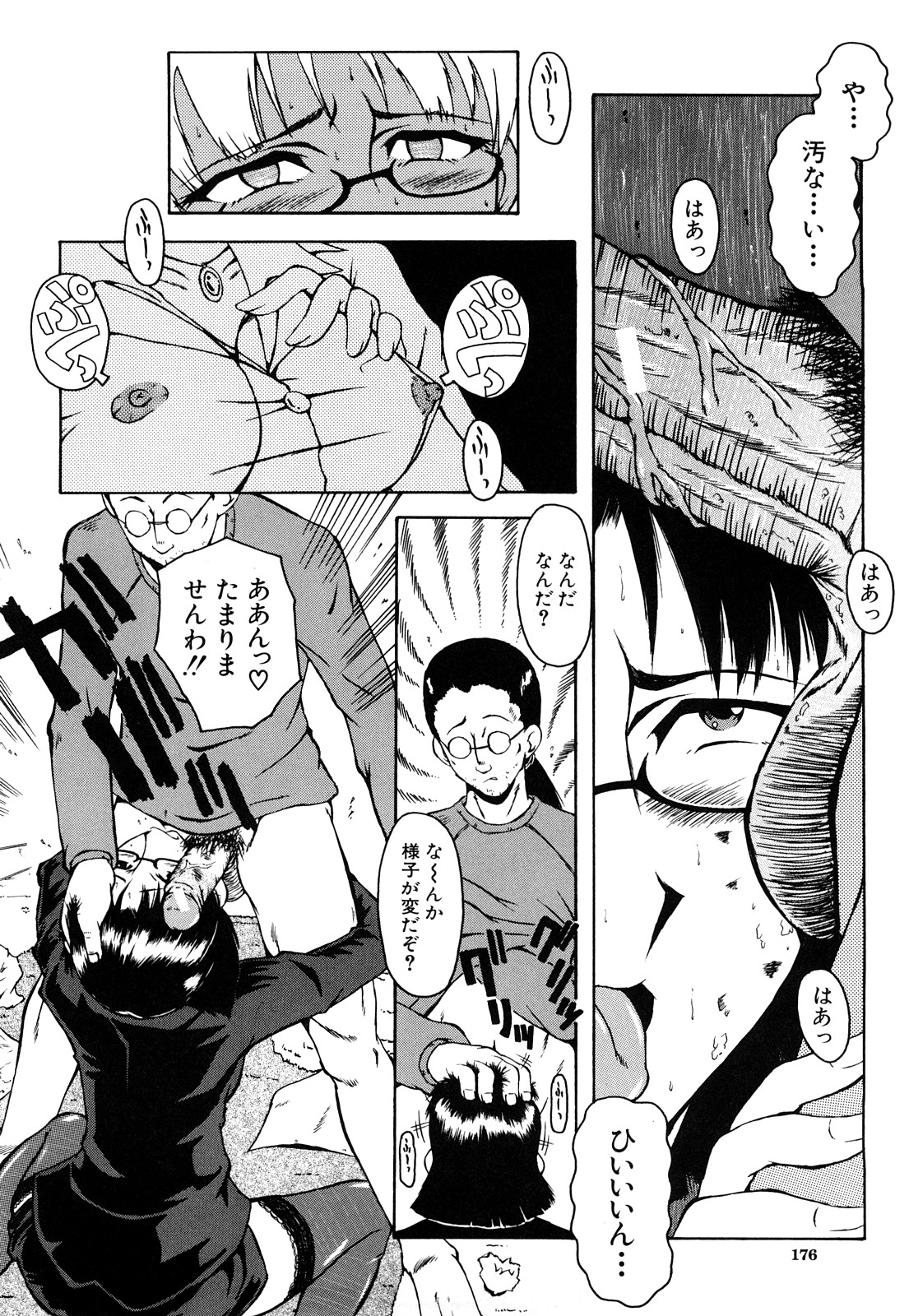 【エロ漫画】【エロ漫画】クレームを受けて性処理してあげる淫乱お姉さん…ご奉仕フェラをして生ハメ中出しレイプされて絶頂アクメ堕ちしちゃう【SINK:クレームシューター私がお凶】