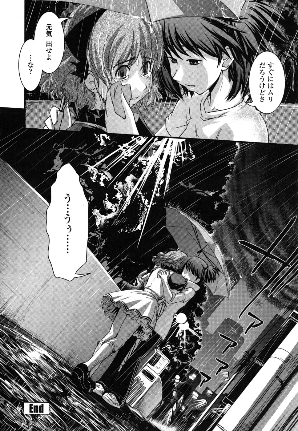 【エロ漫画】【エロ漫画】職場の男性と結婚の報告をするお姉ちゃんは、ショックを受ける弟をよそに姉はイチャラブセックスで中出し絶頂アクメ堕ちしちゃう【幾夜大黒堂：姉と女装と婚約者】