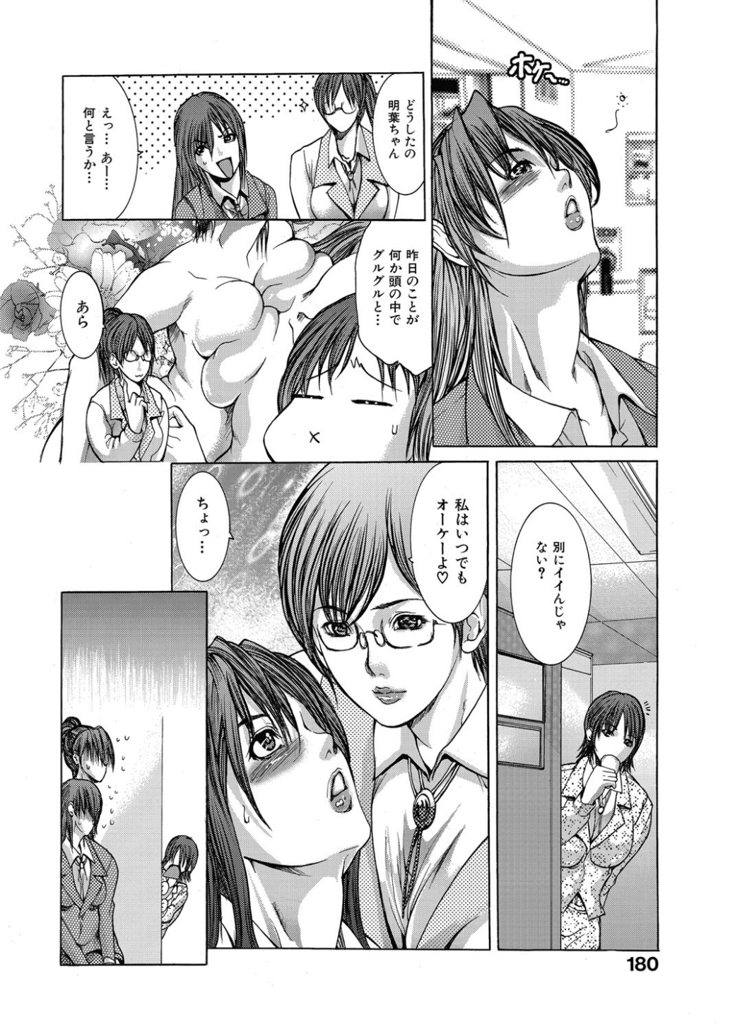 【エロ漫画】【エロ漫画】調教されて寝取られちゃう美人秘書…乳首責めやバックで騎乗位で生ハメ中出しセックスしちゃう【GRIFON：Uitersal Lady】