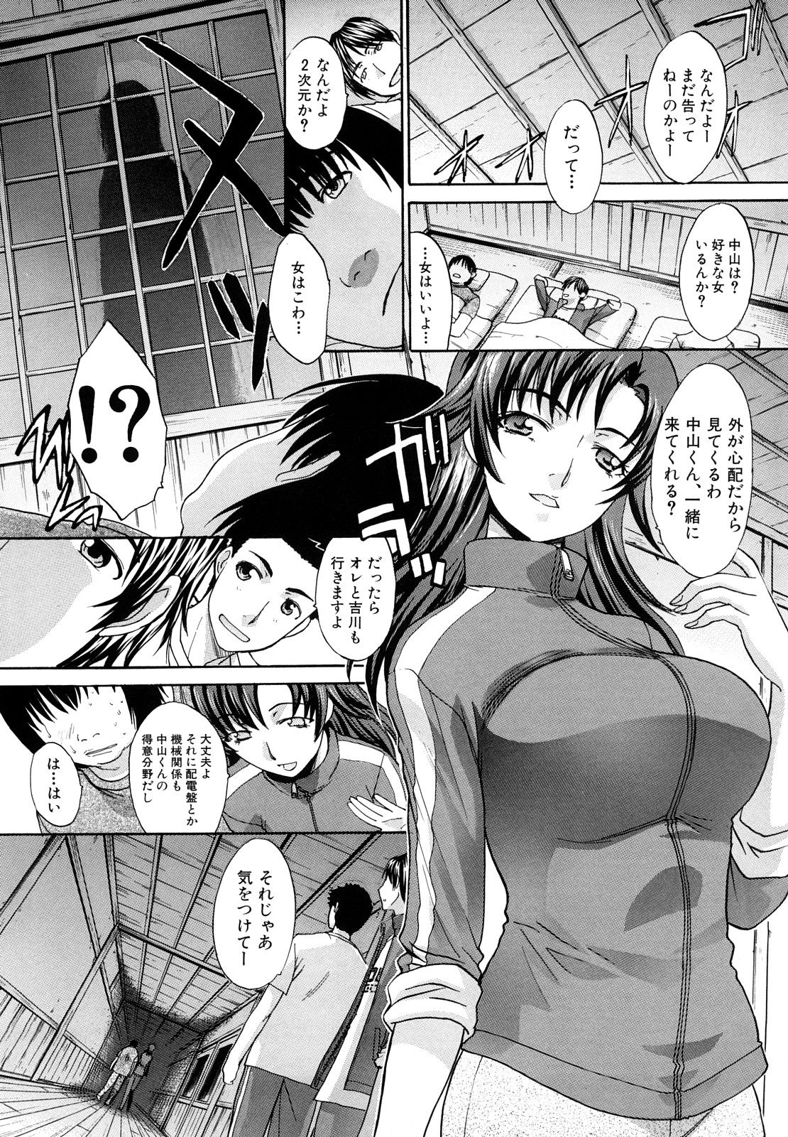 【エロ漫画】【エロ漫画】生徒を調教しちゃう淫乱巨乳の女教師…顔面騎乗位でクンニをさせてドSに生ハメ中出しイチャラブセックスしちゃう【板場広し：暁月夜】