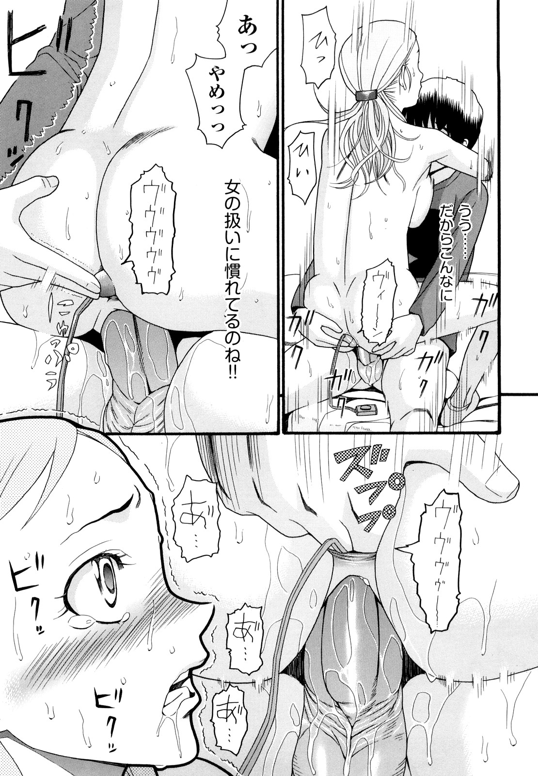 【エロ漫画】酒のみで酔っ払っていちゃラブセックスしちゃう巨乳のお姉さん…乳首舐めやフェラをしていちゃラブ生ハメ中出しセックス【ハッチ：チェンジザワールド】