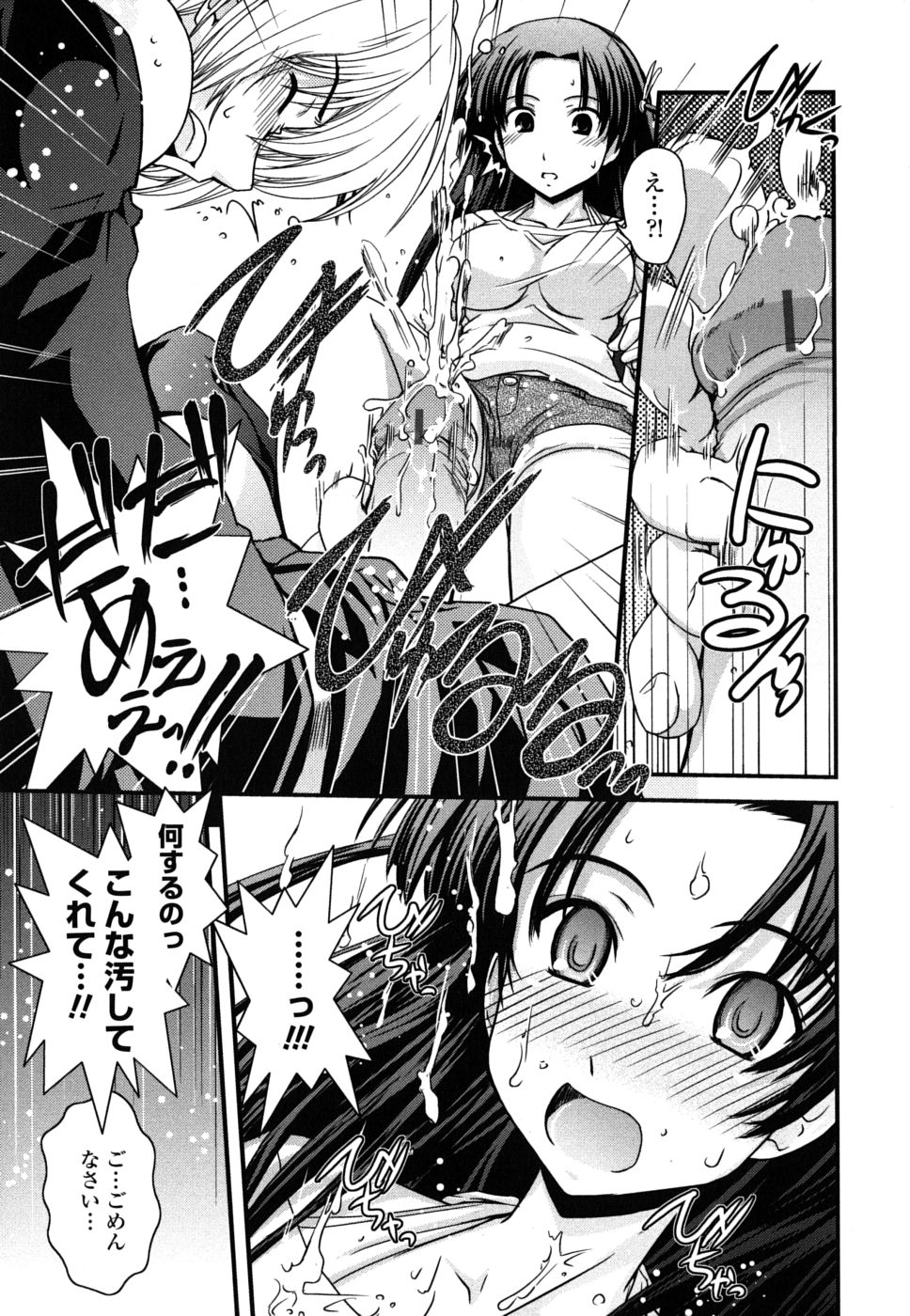 【エロ漫画】【エロ漫画】姉が漫画家の弟の家に来て女装男の娘姿をみたら足コキ逆レイプして責める！メイド服姿になった姉と童貞卒業しちゃう【幾夜大黒堂：姉と女装とエロ漫画家】