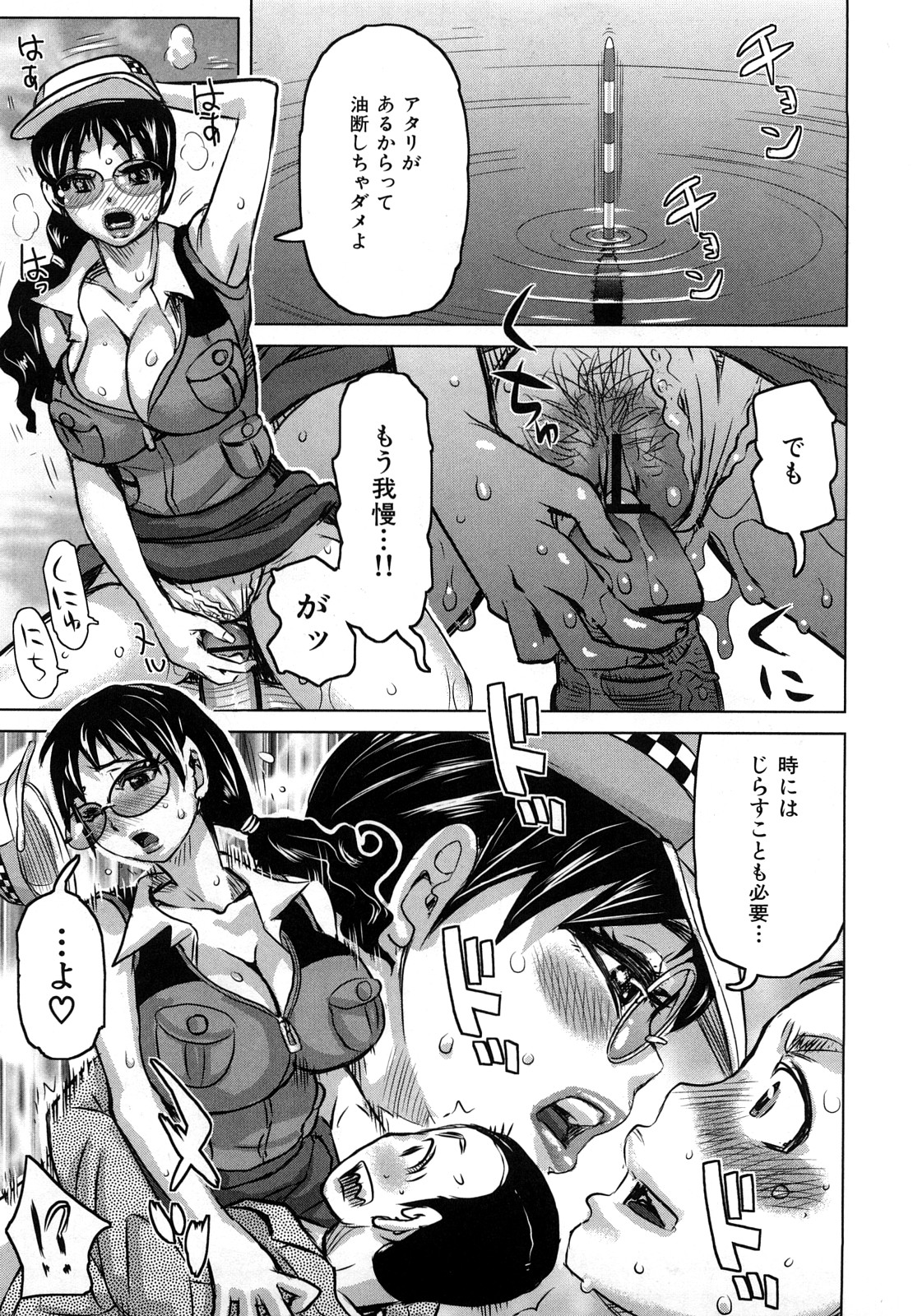 【エロ漫画】【エロ漫画】営業成績が悪く釣り掘でサボるサラリーマンに釣りを教えてあげる女釣り師はフェラし、上に跨ると中出しセックスで教え込む【吉良広義：釣り堀さぼり】