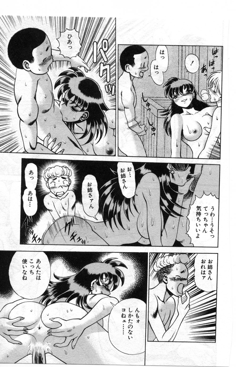 【エロ漫画】【エロ漫画】ショタを誘惑しちゃう淫乱巨乳のお姉さん…手コキやクンニをしてイチャラブセックスで中出し淫乱アクメ堕ちしちゃう【環望 :「お姉さまレッスン」】