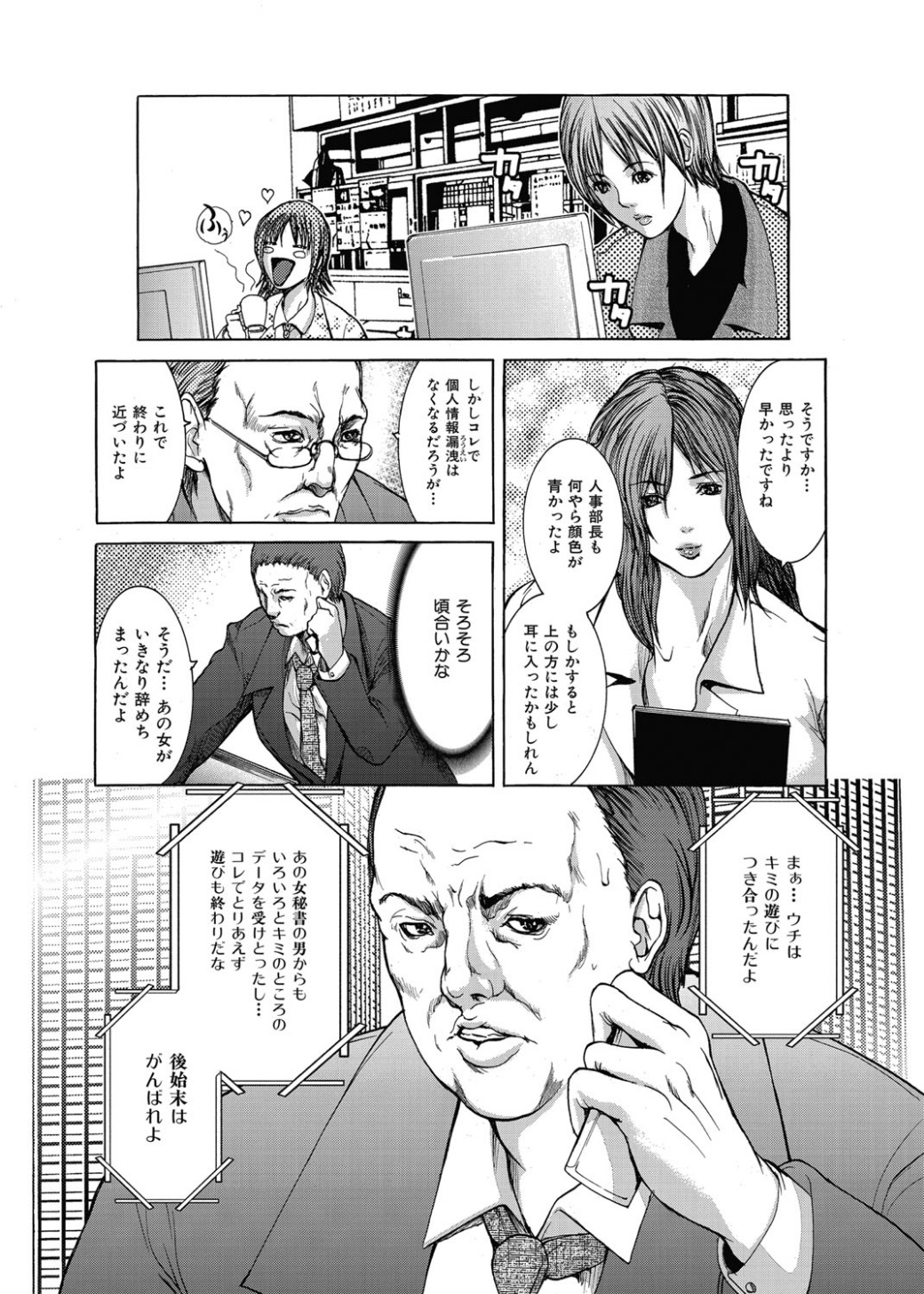 【エロ漫画】【エロ漫画】調教されて寝取られちゃう美人秘書…乳首責めやバックで騎乗位で生ハメ中出しセックスしちゃう【GRIFON：Uitersal Lady】