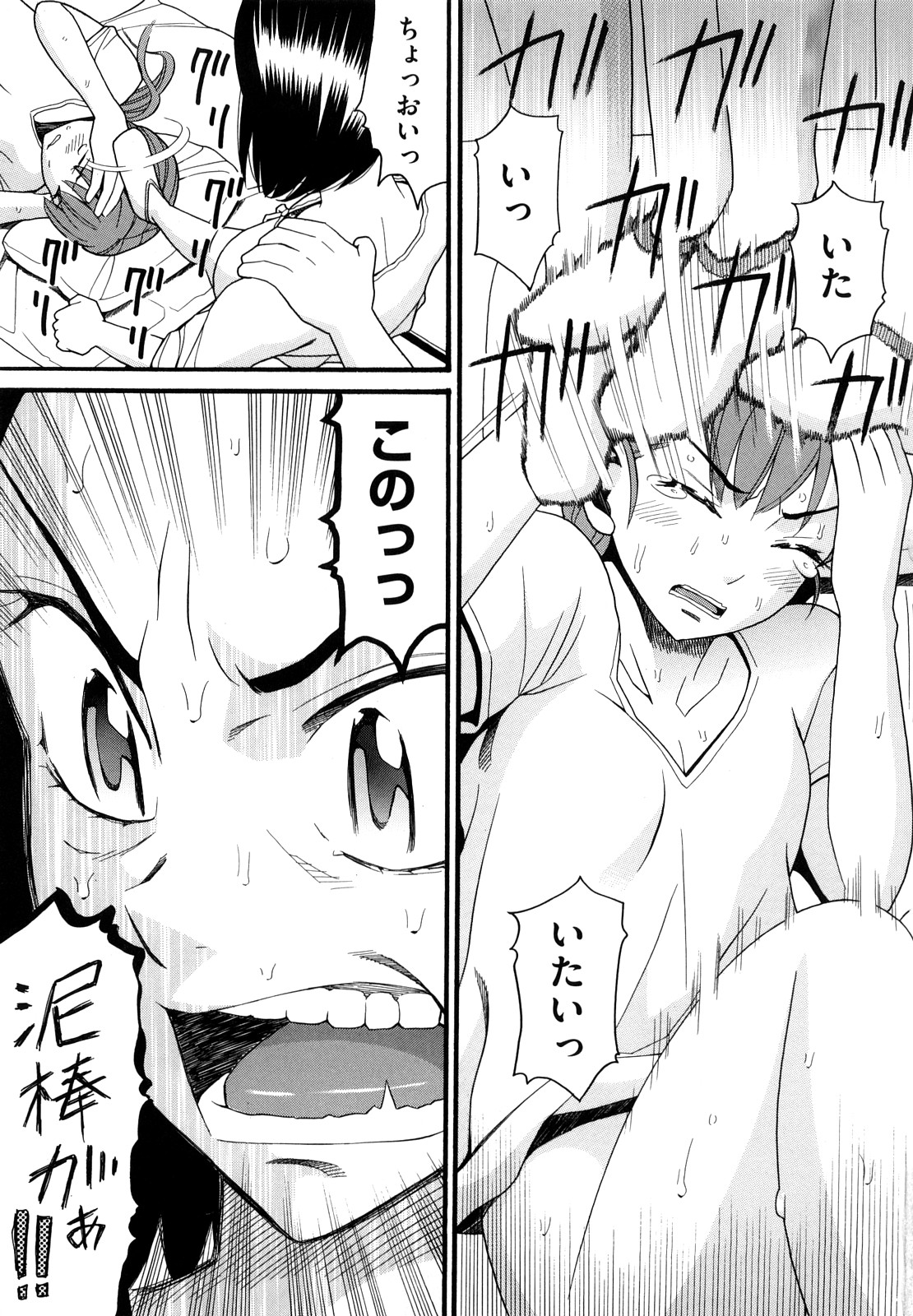 【エロ漫画】【エロ漫画】父娘の性行為を目撃した母が娘を勘当し絶望に打ち拉がれる妹を見た兄が興奮し妊婦を乱暴に近親相姦レイプ！【ハッチ：家族懐疑】