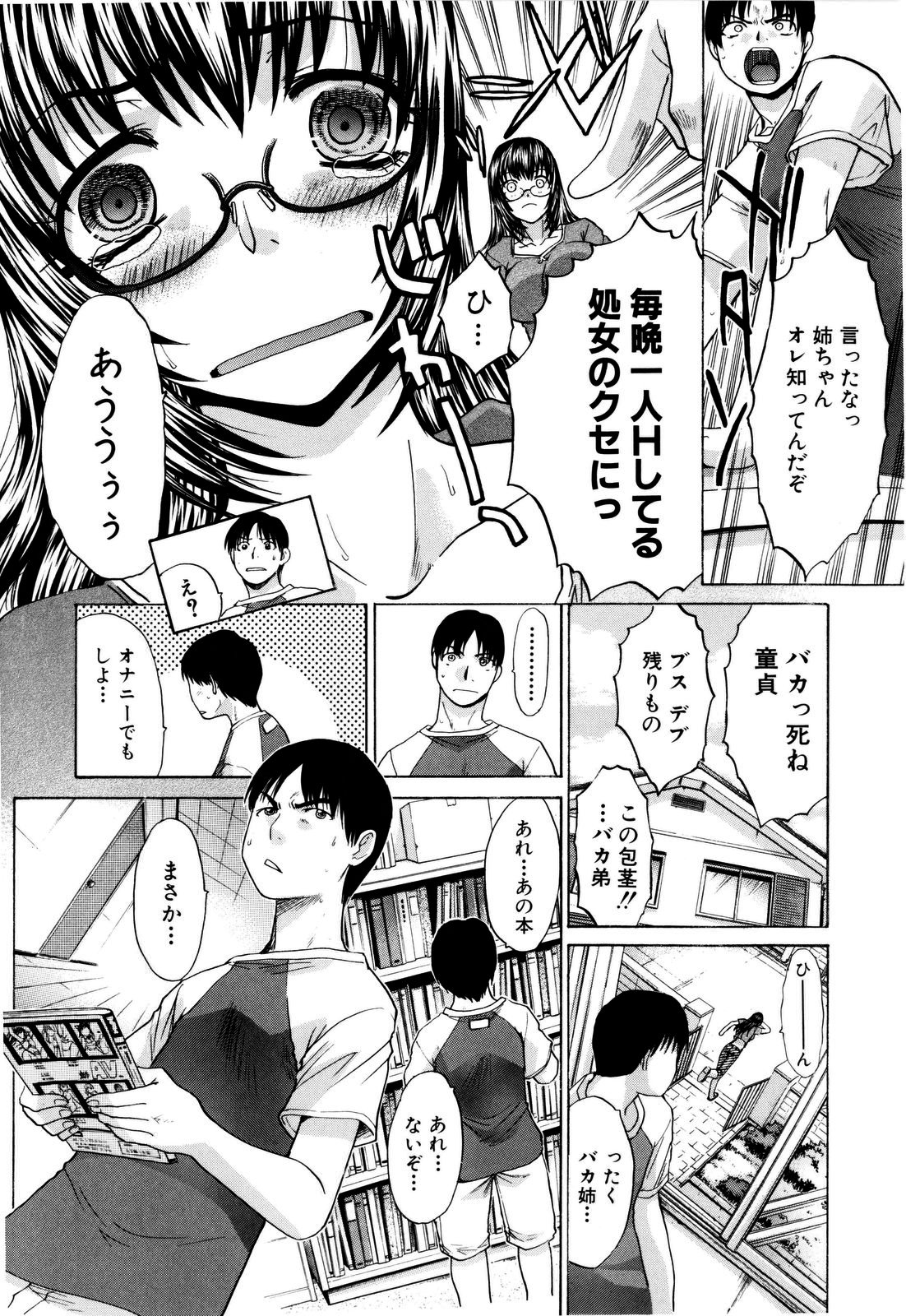 【エロ漫画】【エロ漫画】誘惑しちゃう巨乳の淫乱お姉さん…手コキやフェラをして生ハメ中出しイチャラブセックスで絶頂アクメ堕ちしちゃう【板場広し：共同作業】