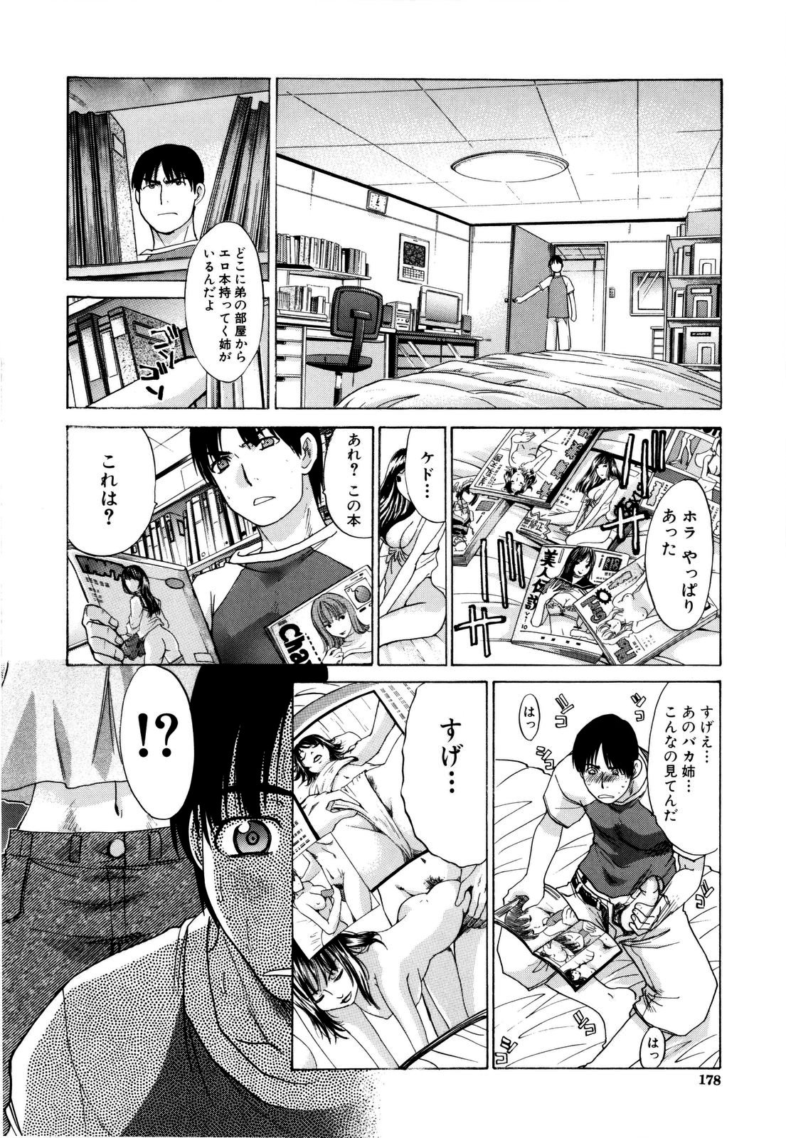 【エロ漫画】【エロ漫画】誘惑しちゃう巨乳の淫乱お姉さん…手コキやフェラをして生ハメ中出しイチャラブセックスで絶頂アクメ堕ちしちゃう【板場広し：共同作業】