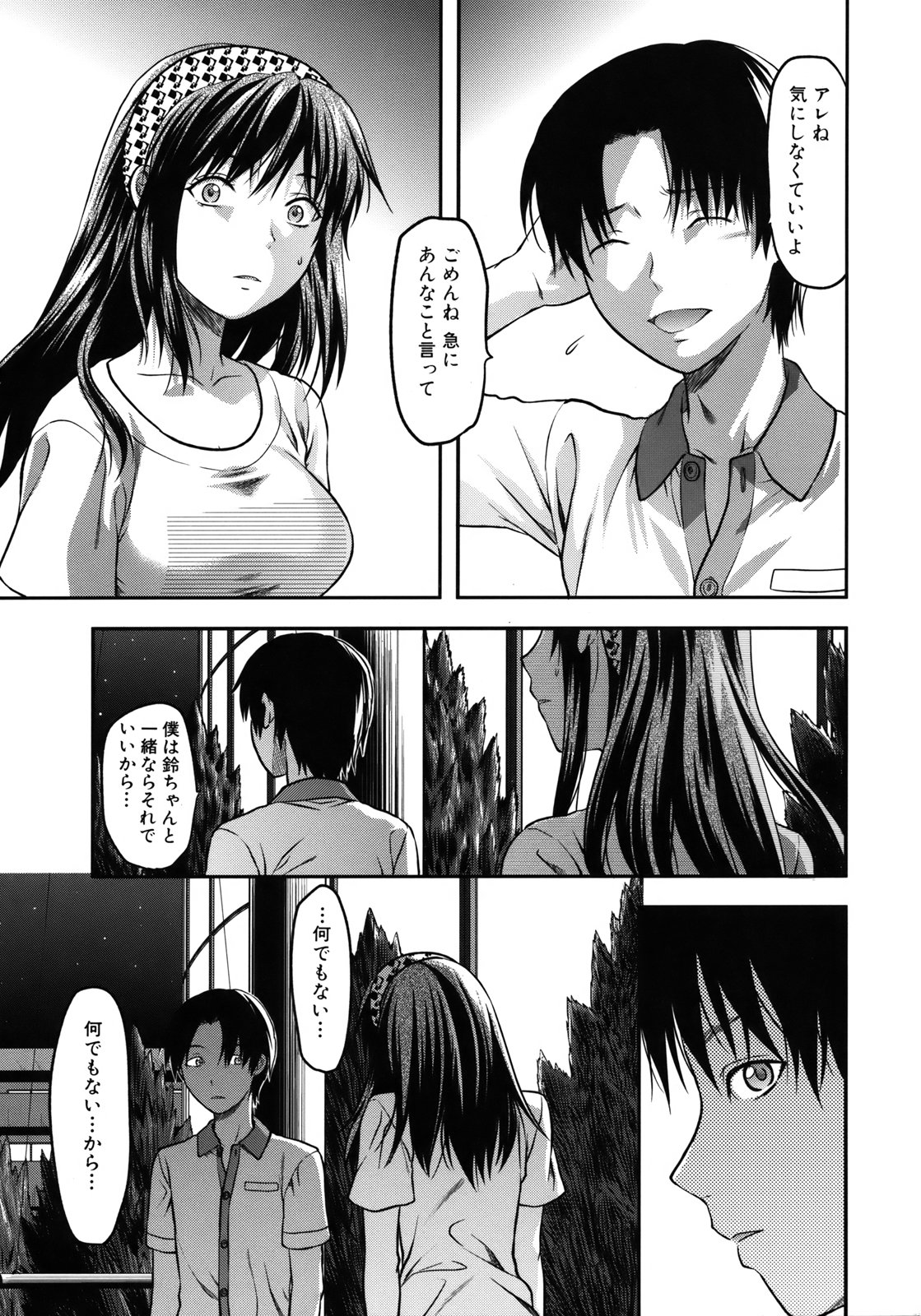 【エロ漫画】【エロ漫画】男子生徒は付き合い始めてからその女子校生が夢に出てくるようになった、クラスメイト達から影が薄くていてもいなくても一緒だと言われるだけでなく巨乳女子校生な彼女が教室でセックスをする夢まで見てしまっていて更にはフェラチオや手マンからバックで中出しセックス【柚木N':夢のような日々】