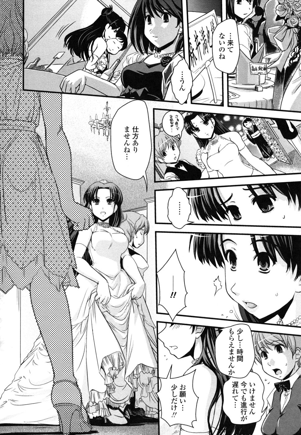 【エロ漫画】【エロ漫画】結婚式で女装男子を誘惑しちゃうお姉さん…ウエディング姿で生ハメ中出しイチャラブセックスしちゃう【幾夜大黒堂：姉と上司エロ漫画家稼業】