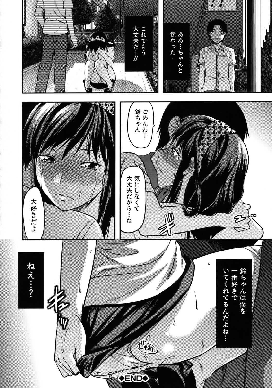 【エロ漫画】【エロ漫画】男子生徒は付き合い始めてからその女子校生が夢に出てくるようになった、クラスメイト達から影が薄くていてもいなくても一緒だと言われるだけでなく巨乳女子校生な彼女が教室でセックスをする夢まで見てしまっていて更にはフェラチオや手マンからバックで中出しセックス【柚木N':夢のような日々】