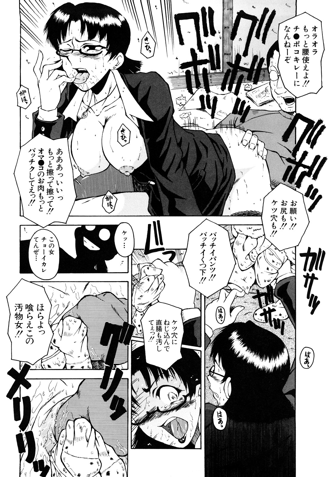 【エロ漫画】【エロ漫画】クレームを受けて性処理してあげる淫乱お姉さん…ご奉仕フェラをして生ハメ中出しレイプされて絶頂アクメ堕ちしちゃう【SINK:クレームシューター私がお凶】