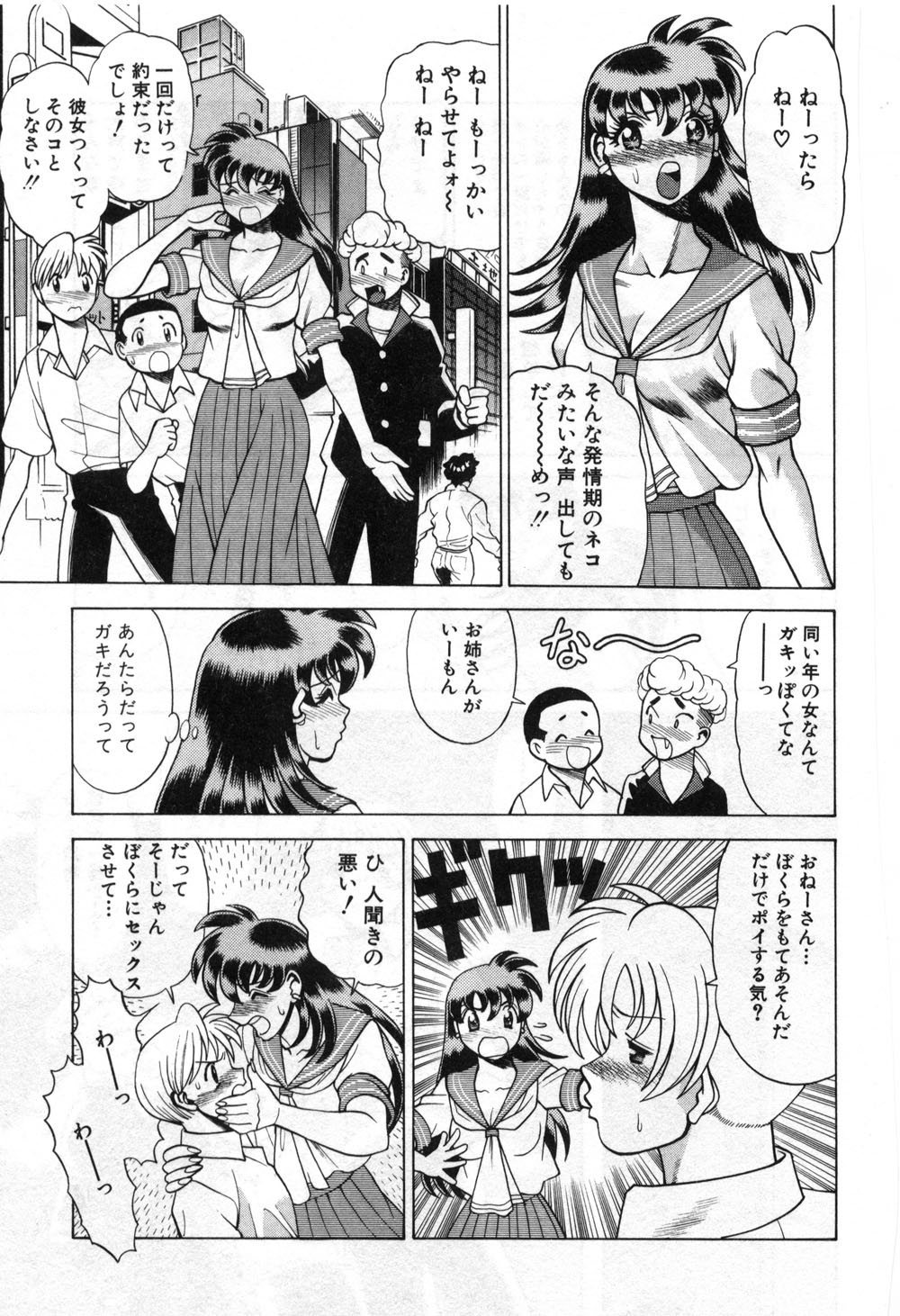【エロ漫画】【エロ漫画】脅迫されてされるがままに犯されちゃう巨乳のお姉さん…おっぱい揉みやバックで生ハメ中出しセックスしちゃう【環望：「輪舞」】
